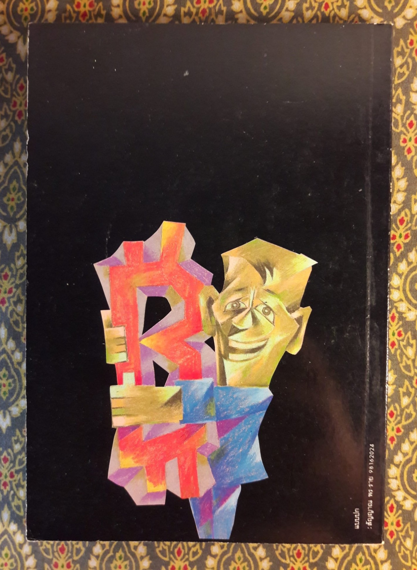 สร้างตัวสร้างฐานะตามหลักพระพุทธศาสตร์ประยุกต์