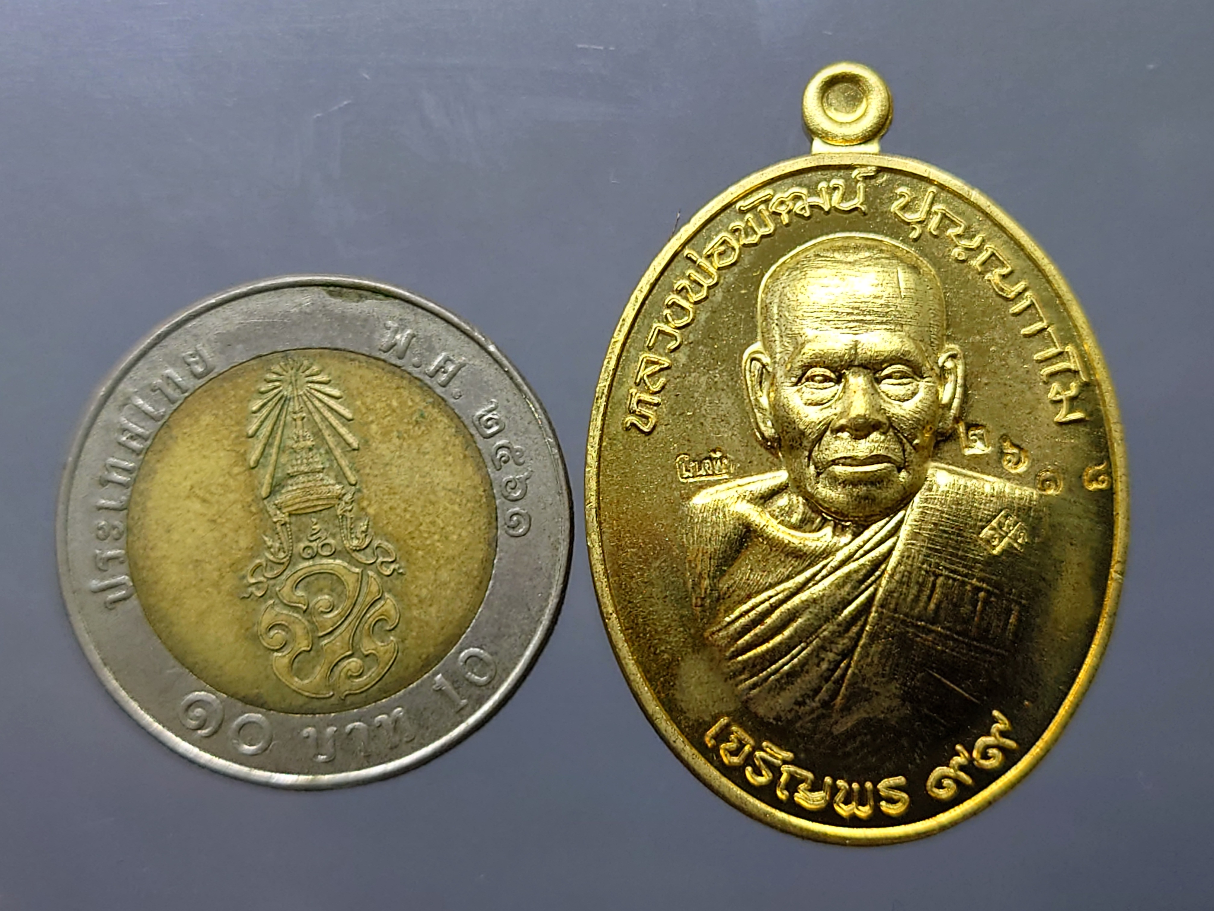 เหรียญหลวงพ่อพัฒน์ รุ่นเจริญพร 99 ล่าง เนื้อสัตตะ โคท 2618 พ.ศ.2563