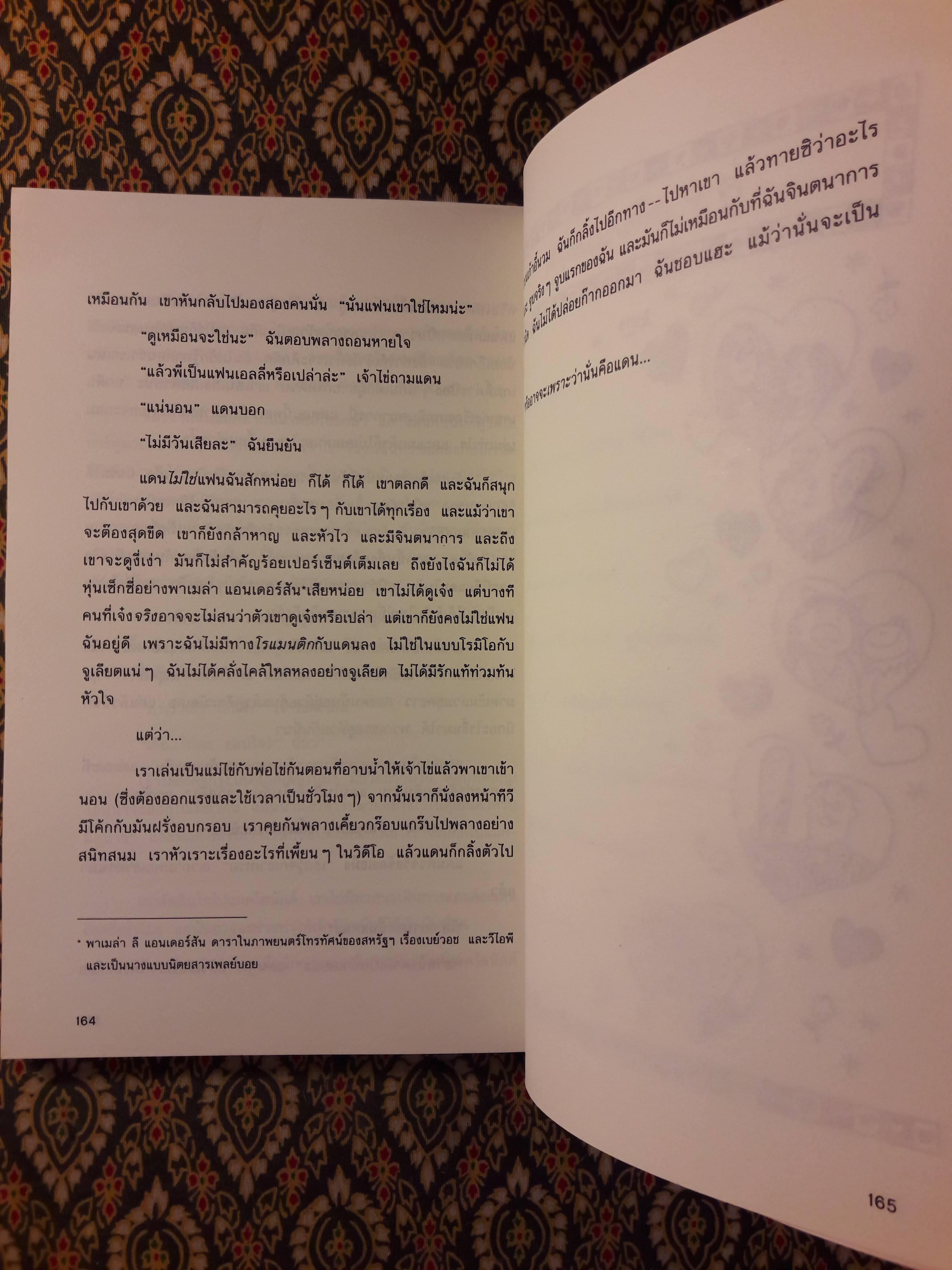 วัยใสหัวใจมีรัก