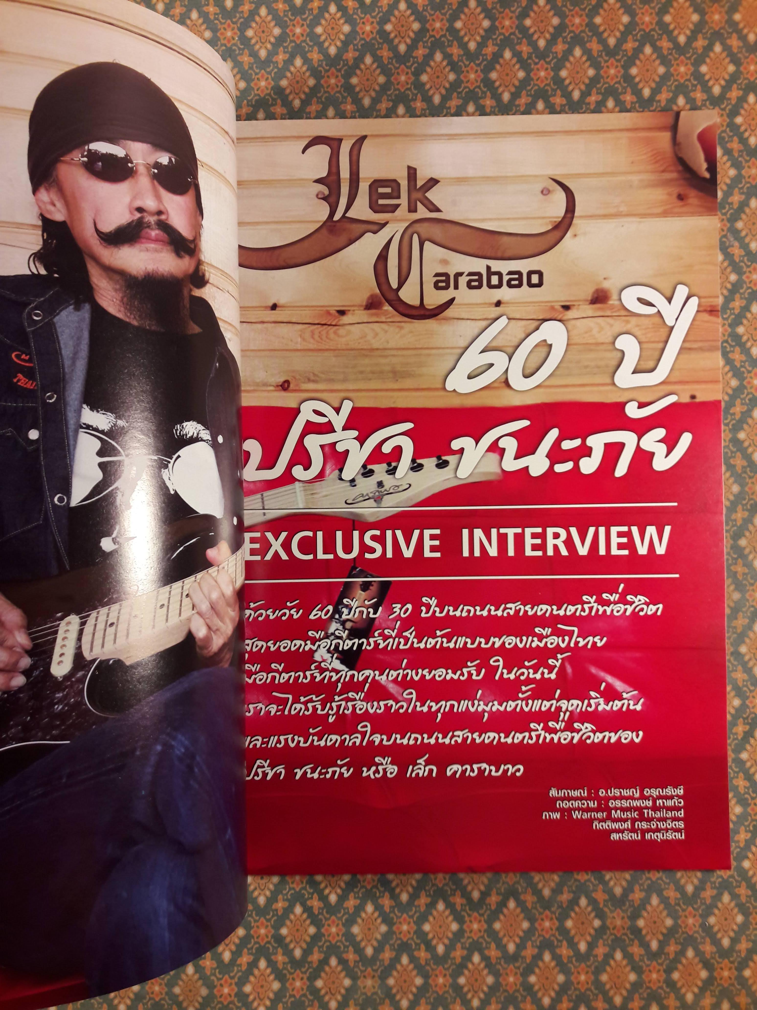 Overdrive Guitar Magazine Vol.17 No.04 Issue 206 April 2016
