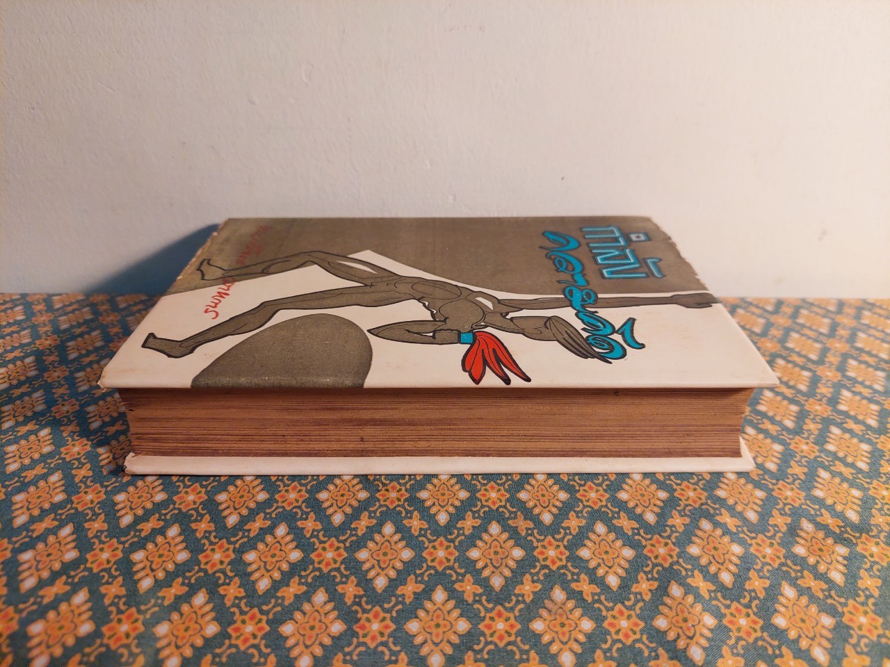 กำลังความคิด