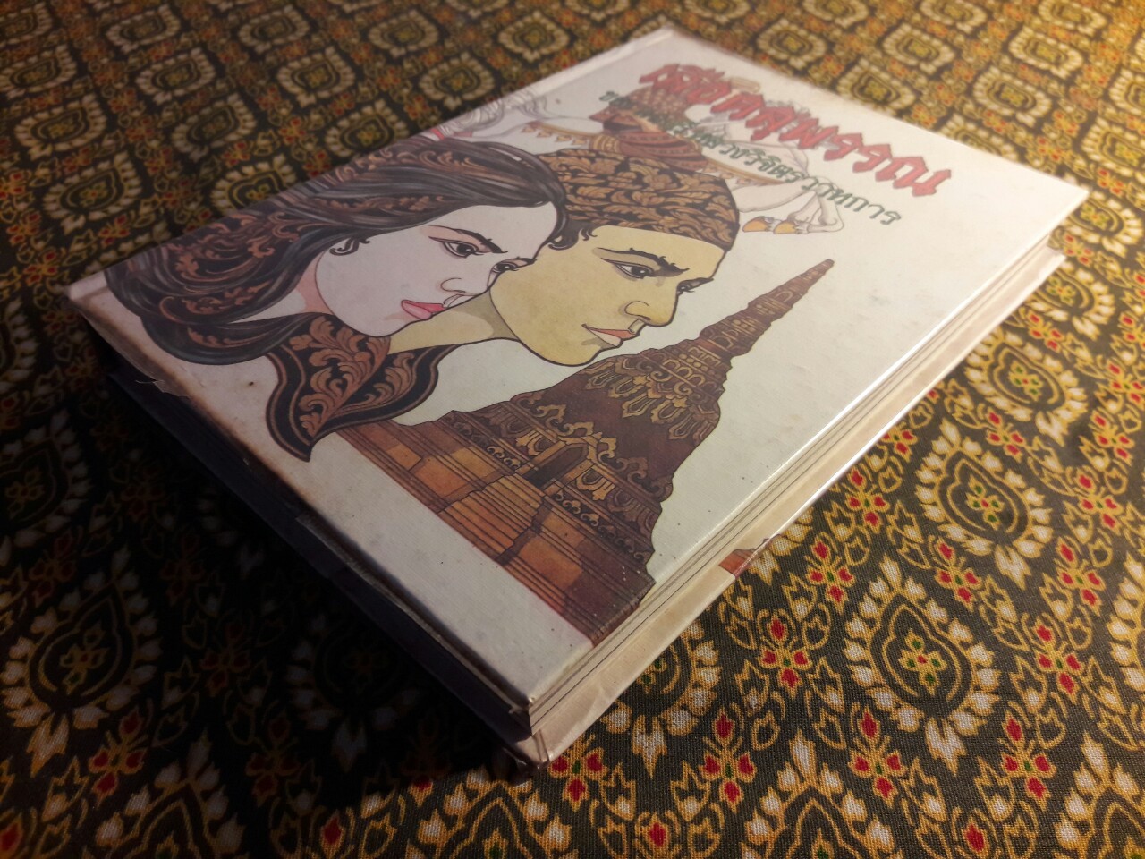 เลือดสุพรรณ