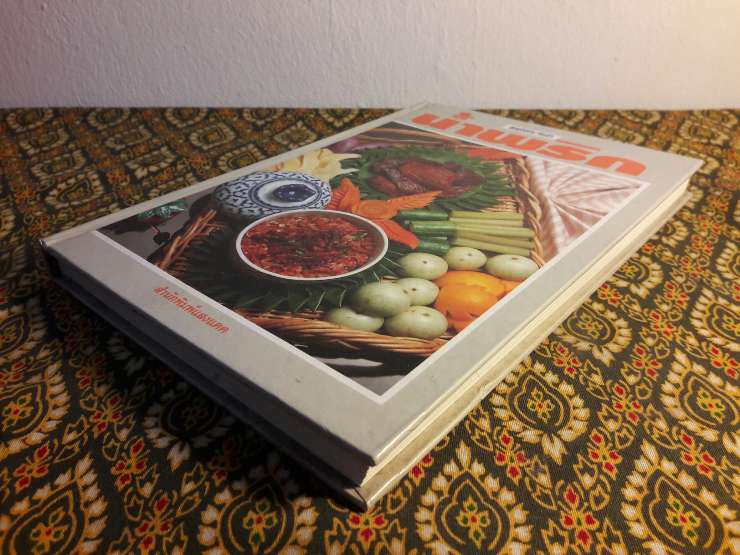 ชุดคู่มือประจำครัว น้ำพริก