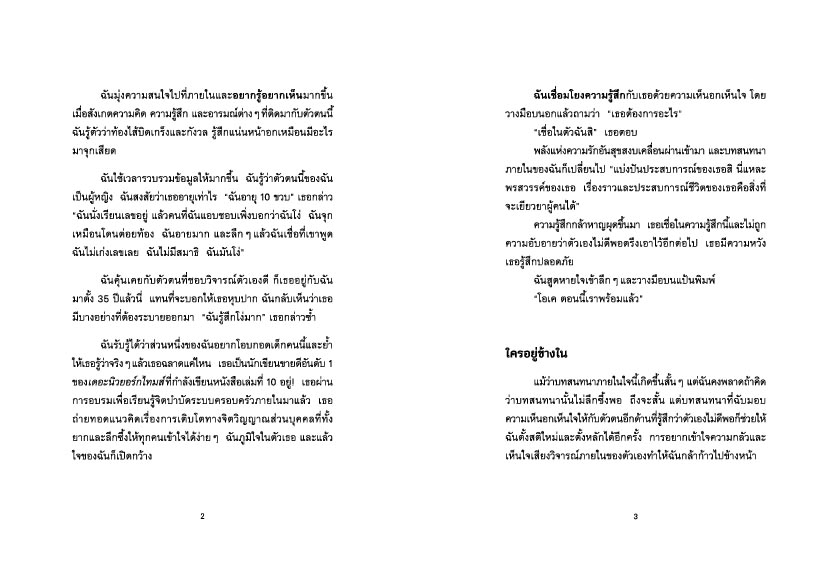 NANMEEBOOKS หนังสือ SELF HELP พลังเยียวยาอยู่ข้างใน ใช้มันเปลี่ยนชีวิต nami