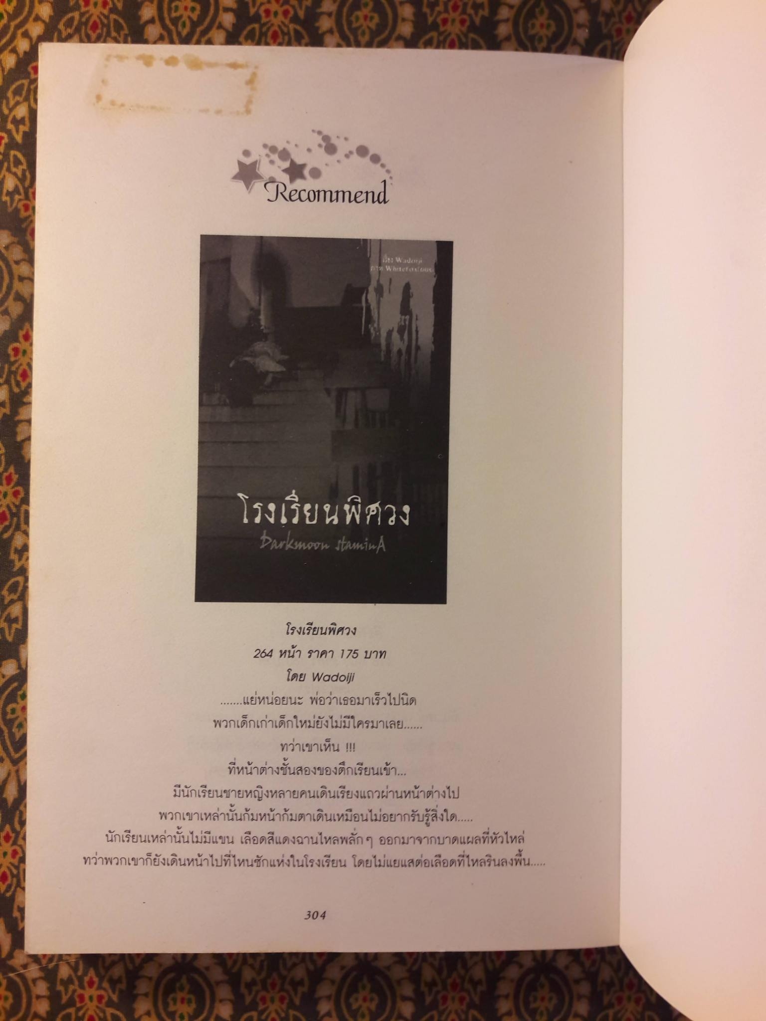 เลียร์ จอมเวทอ่อนหัด (3 เล่มจบ)