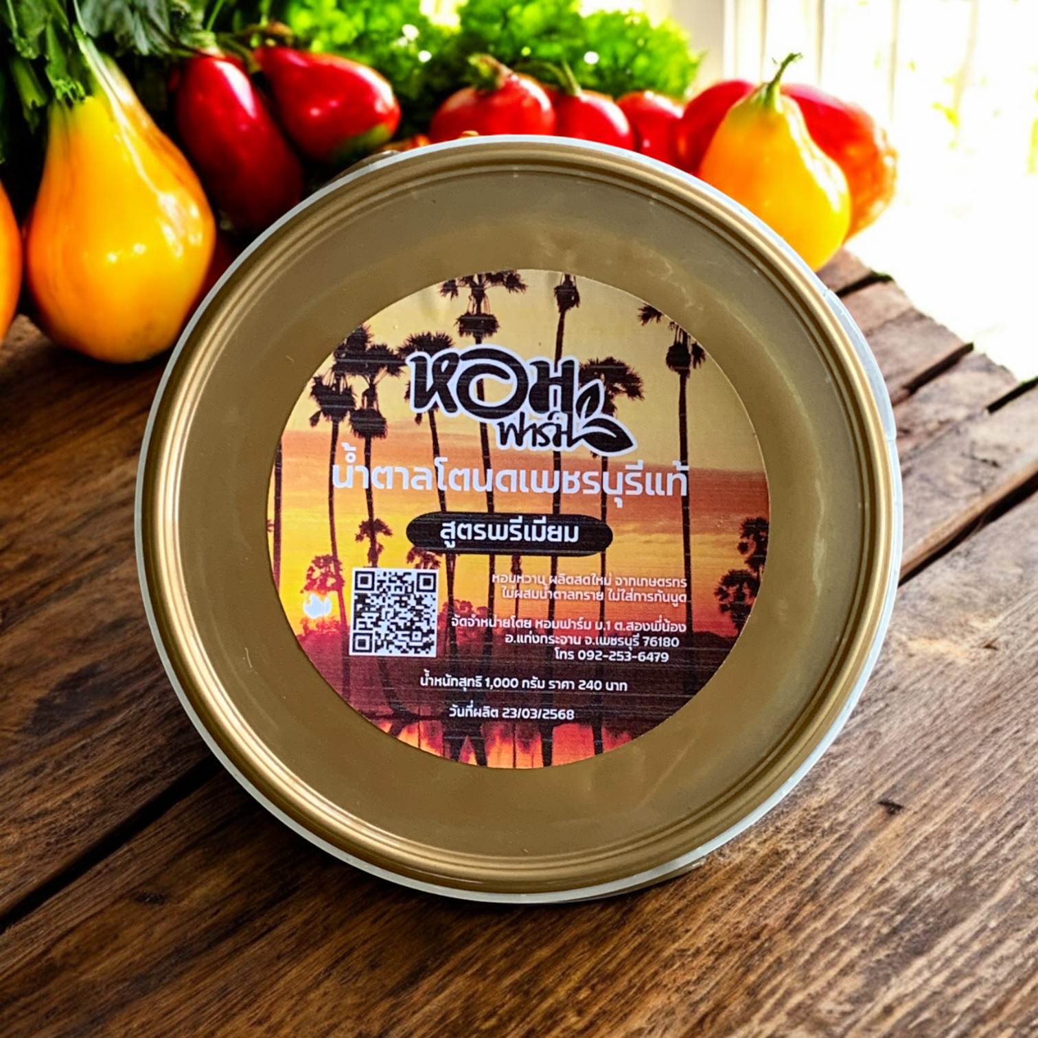 1 กก. สูตรพรีเมียม น้ำตาลโตนด เพชรบุรีแท้ 100% เนื้อนิ่ม ส่งตรงจากเพชรบุรี กระปุกหูหิ้ว