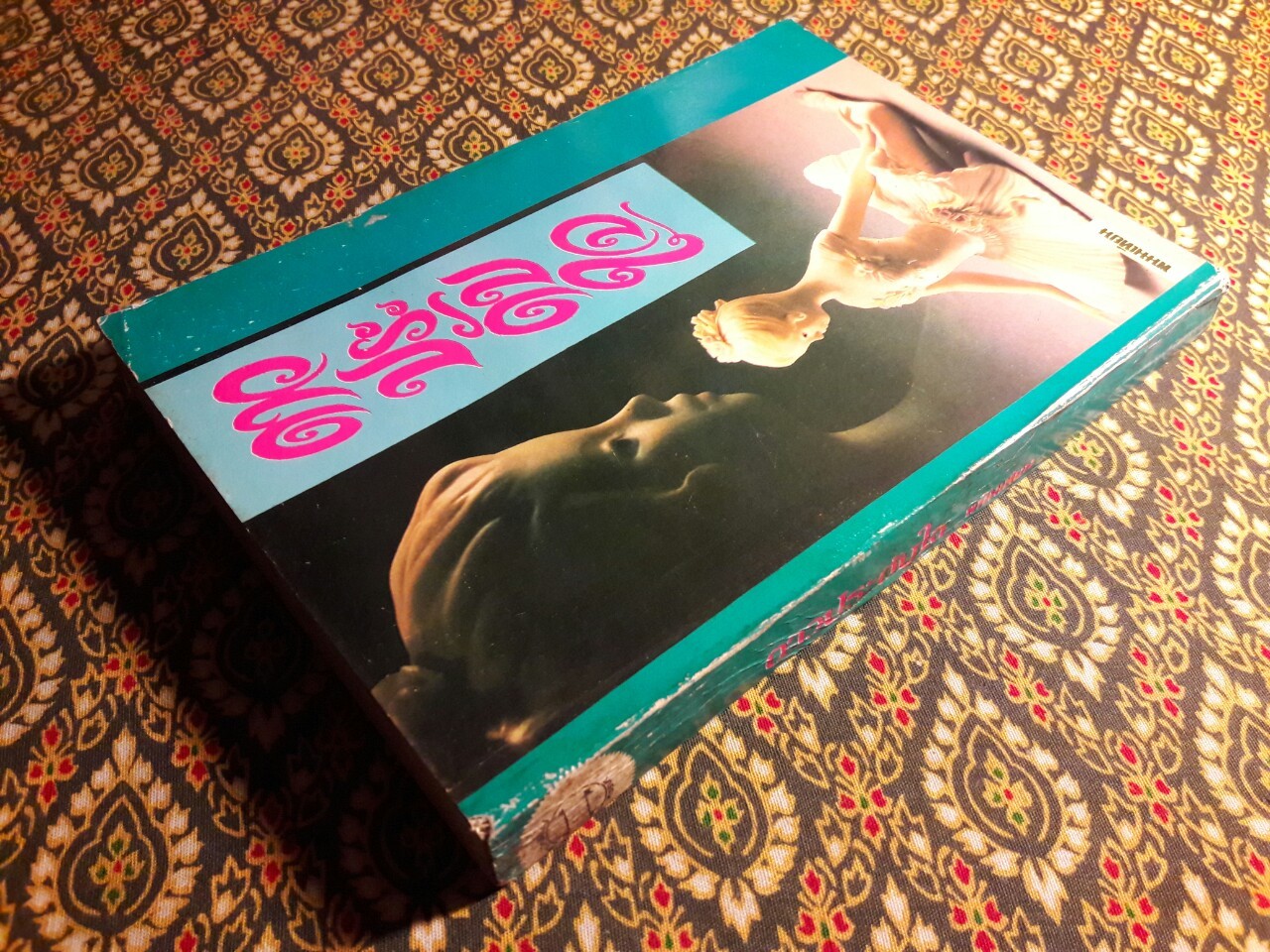 ดาวประดับใจ