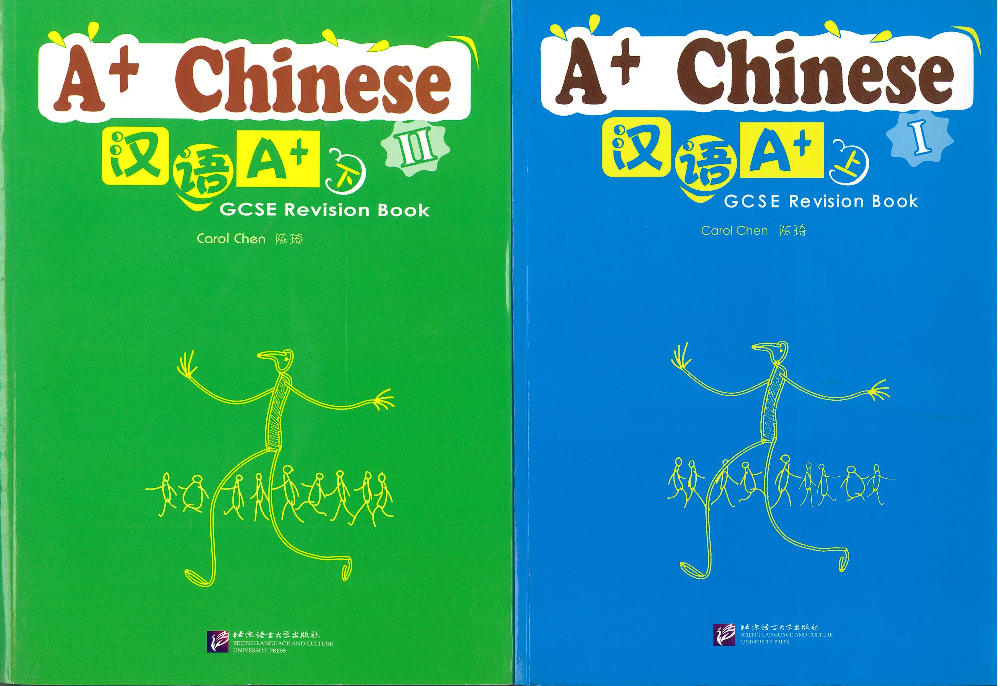 แบบเรียน 汉语 A+ Chinese GCSE Revision Book 1 + Book 2 （1ชุด 2 เล่ม）
