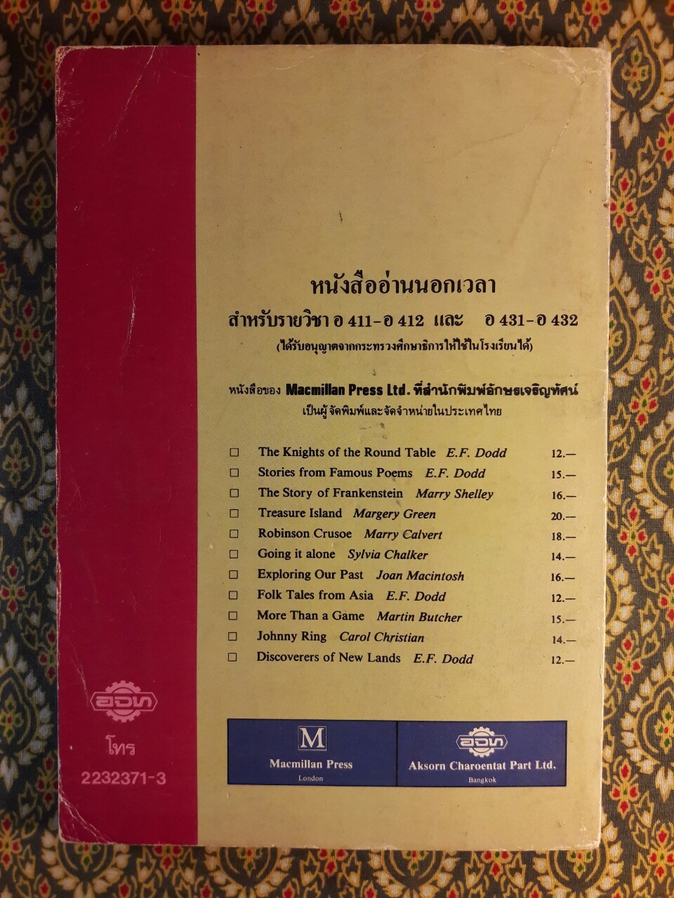 TREASURE ISLAND เกาะมหาสมบัติ