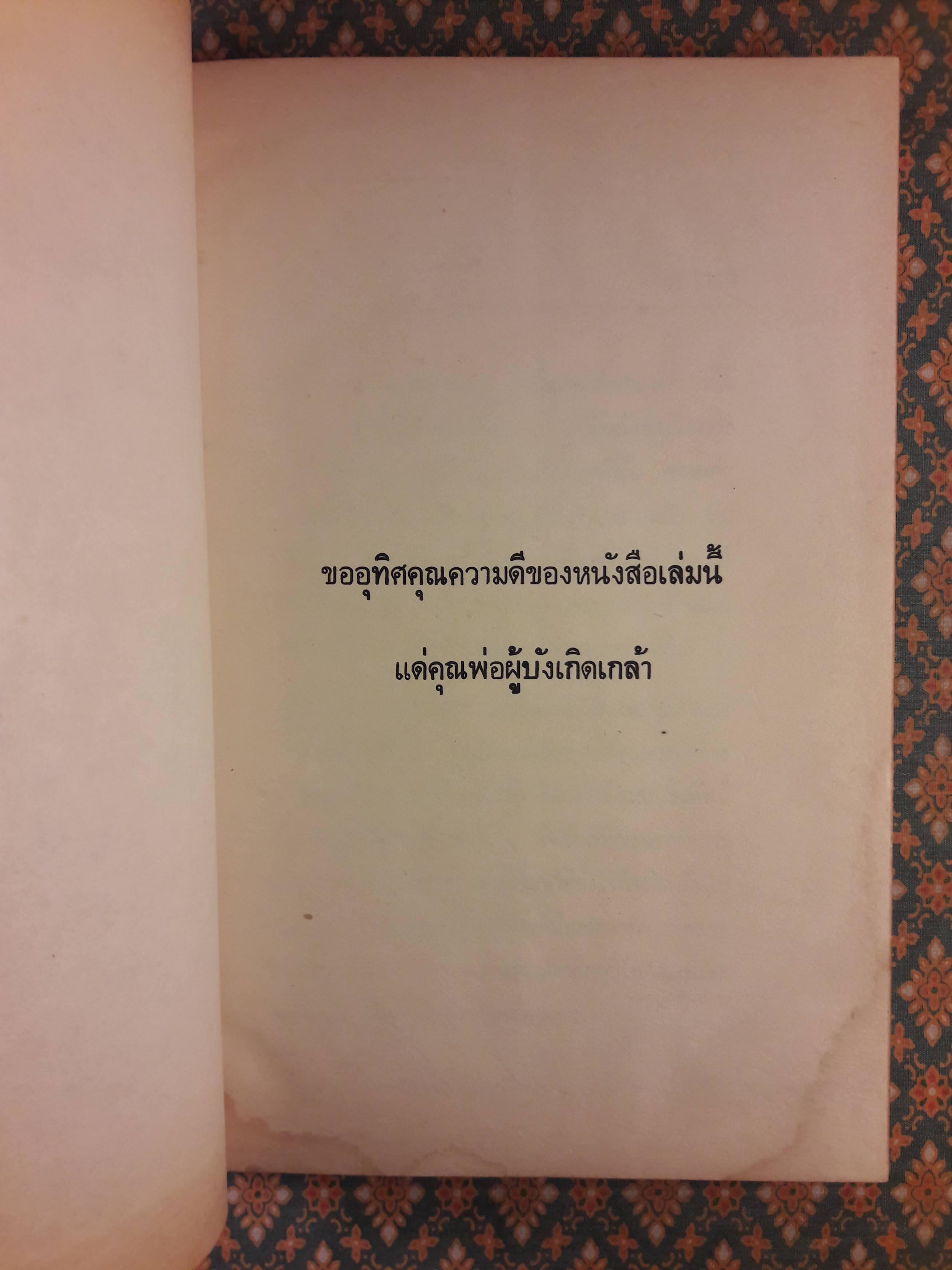 ท่องเที่ยวไปในโลกกว้าง