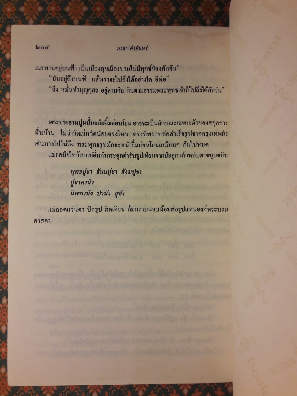 ดาบอุปราช