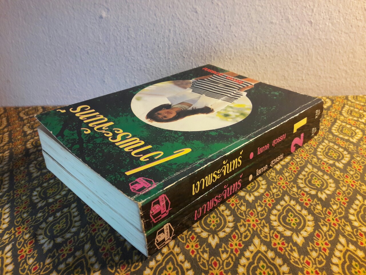 เงาพระจันทร์ (2 เล่มจบ)