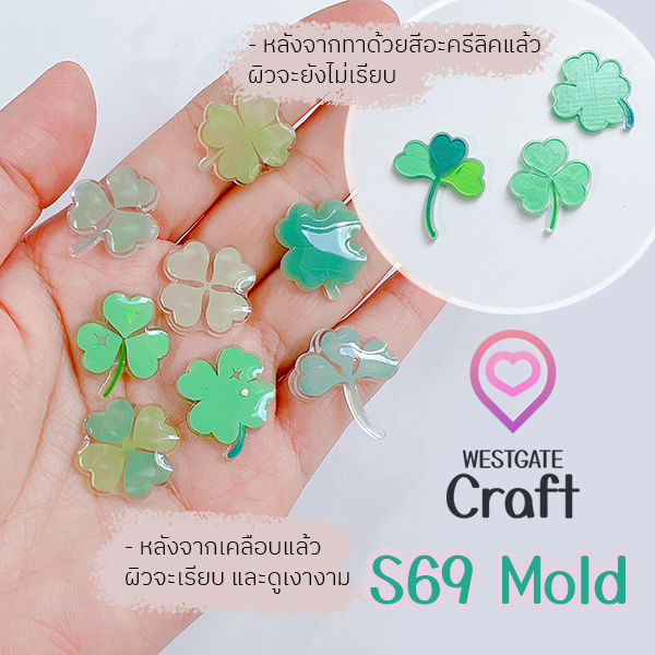 แม่พิมพ์เรซิ่น Three & Four Leaf Clover Mold S69