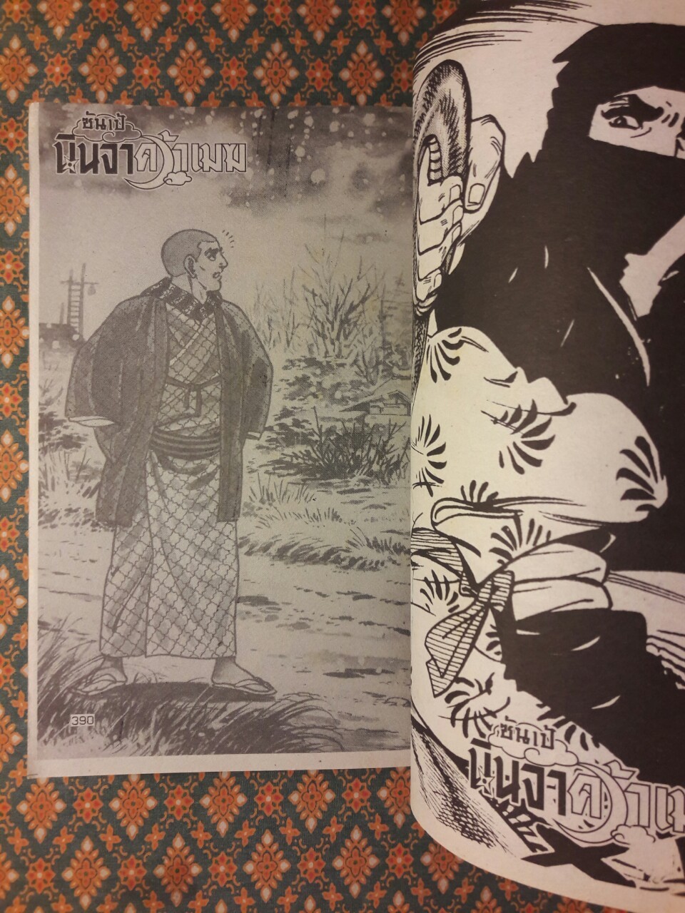 ซันเป้ นินจาคว้าเมฆ (6 เล่มจบ)