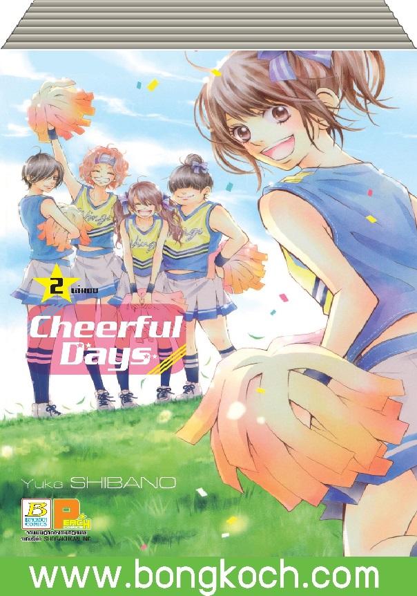 ชื่อหนังสือ Cheerful Days เชียร์ฟูล เดย์ เล่ม 1-2 (จบ) ประเภท การ์ตูน ญี่ปุ่น บงกช Bongkoch