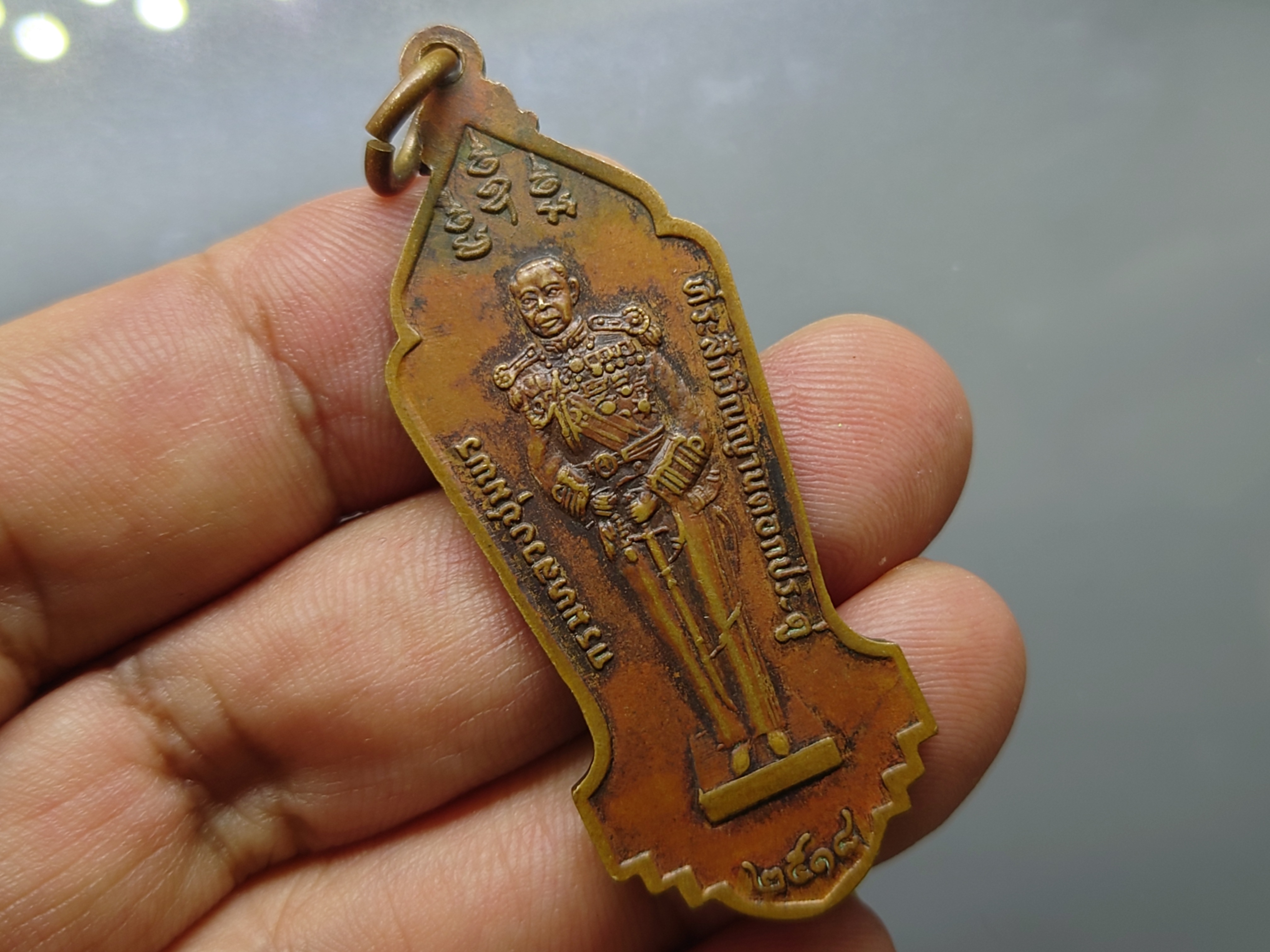 เหรียญรัชกาลที่ 5 หลังเสด็จเตี่ย กรมหลวงชุมพรฯ (หลวงปู่โต๊ะ หลวงพ่อสุด ร่วมปลุกเสก) ที่ระลึกวิญญาณดอกประดู่ ออกวัดโพธิ์ท่าเตียน กทม. ปี2518