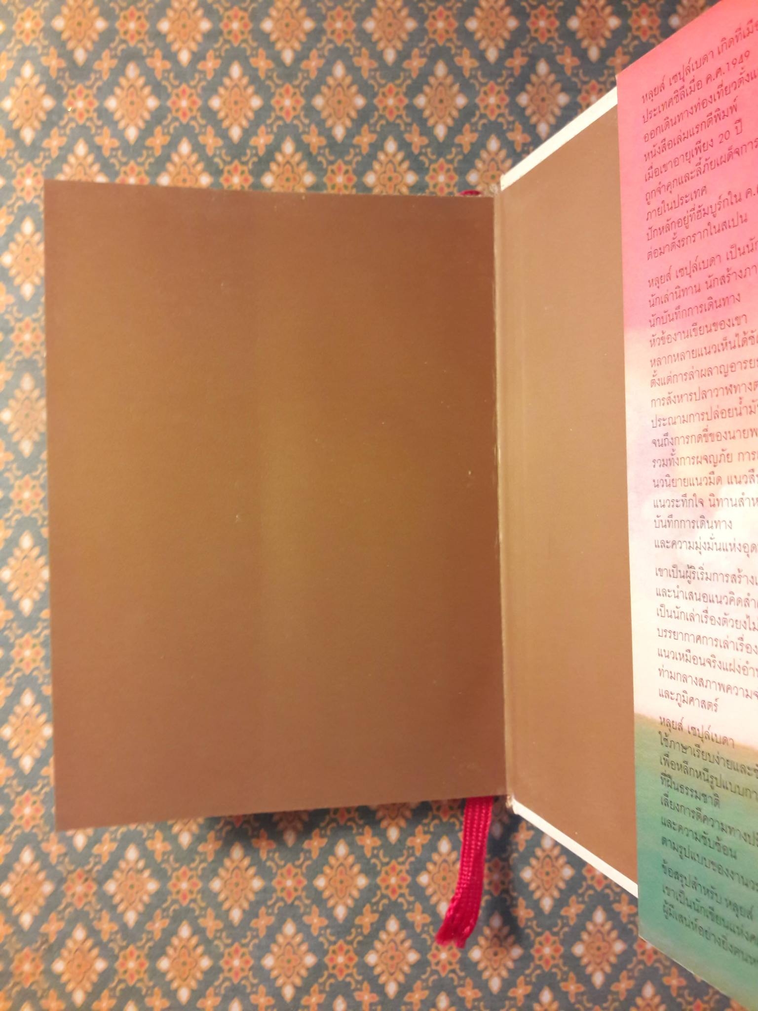 นางนวลกับมวลแมวผู้สอนให้นกบิน Historia de una gaviota y del gato que le enseñó a volar