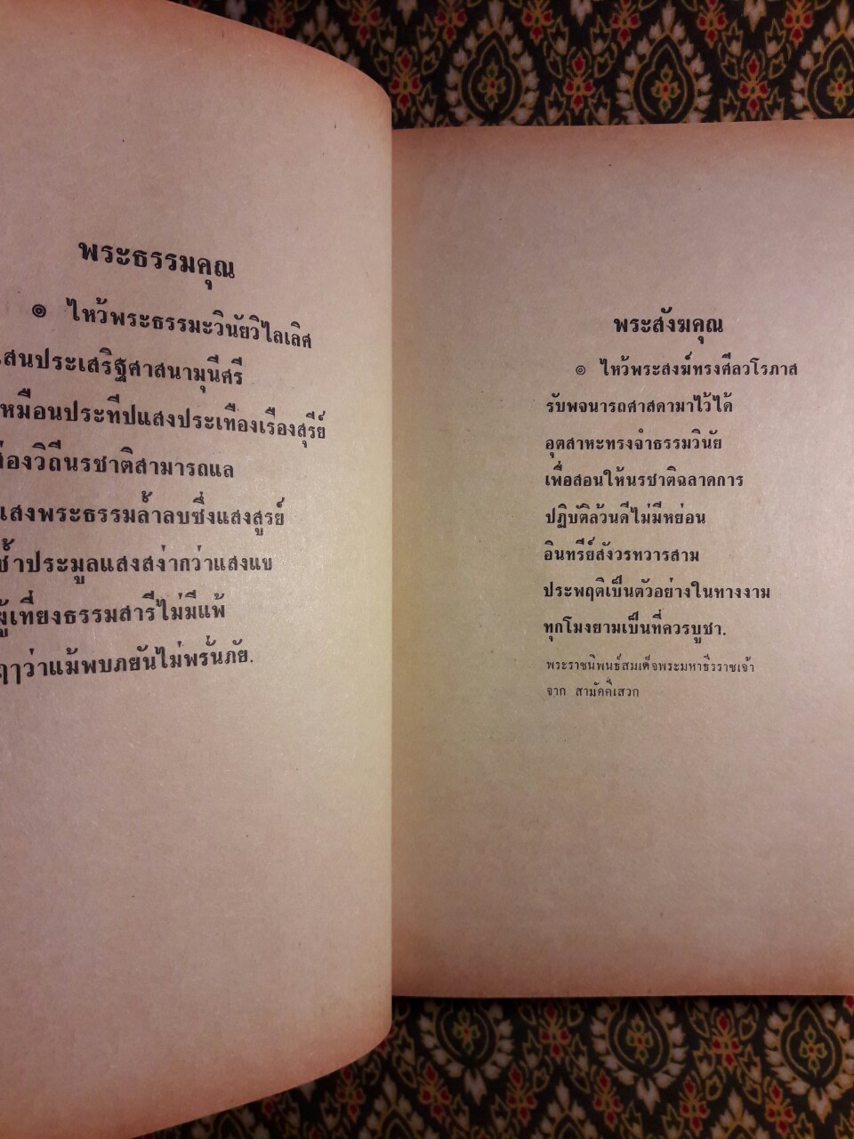 ใต้ร่มโพธิ์