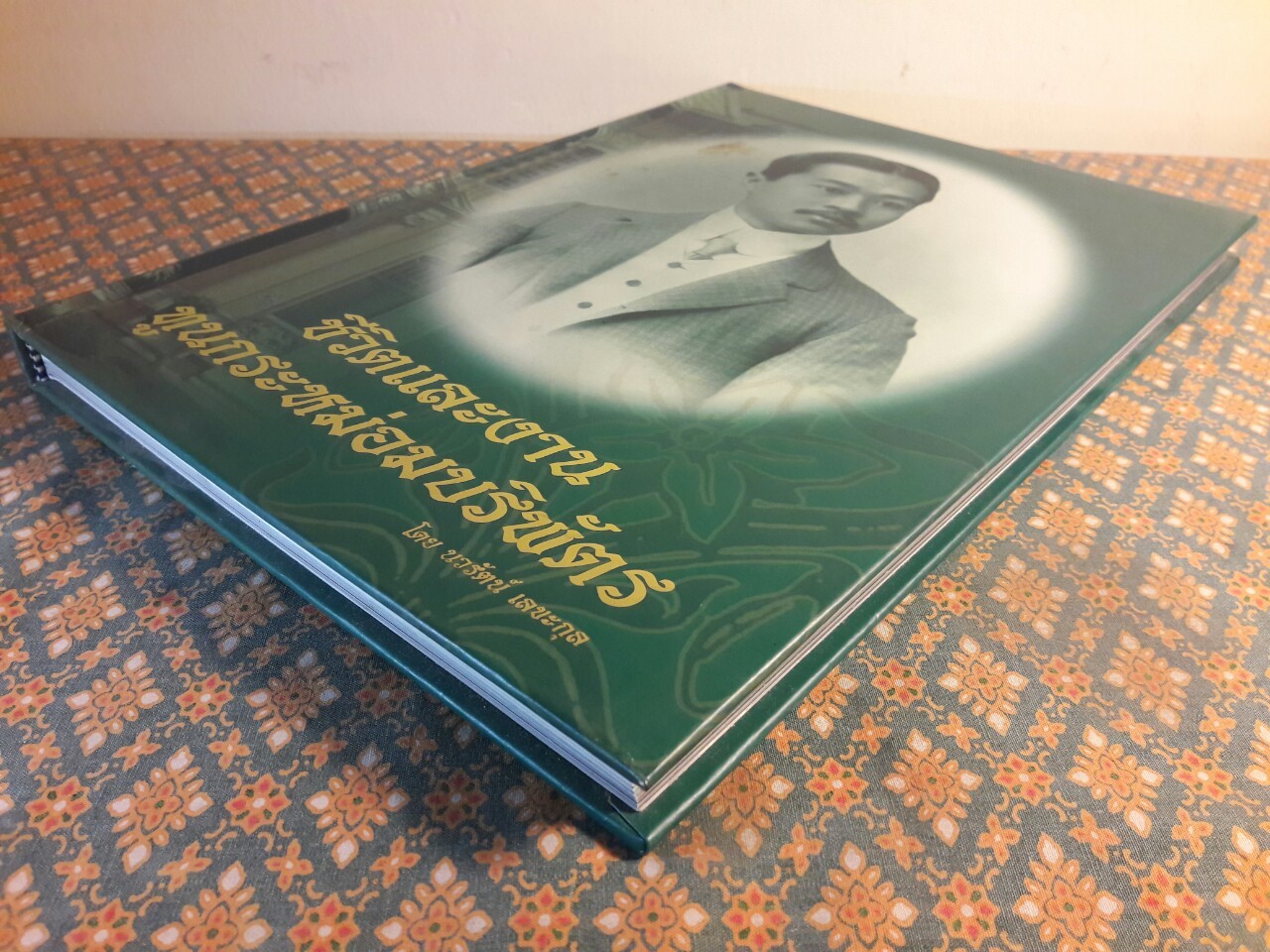 ชีวิตและงานทูลกระหม่อมบริพัตร