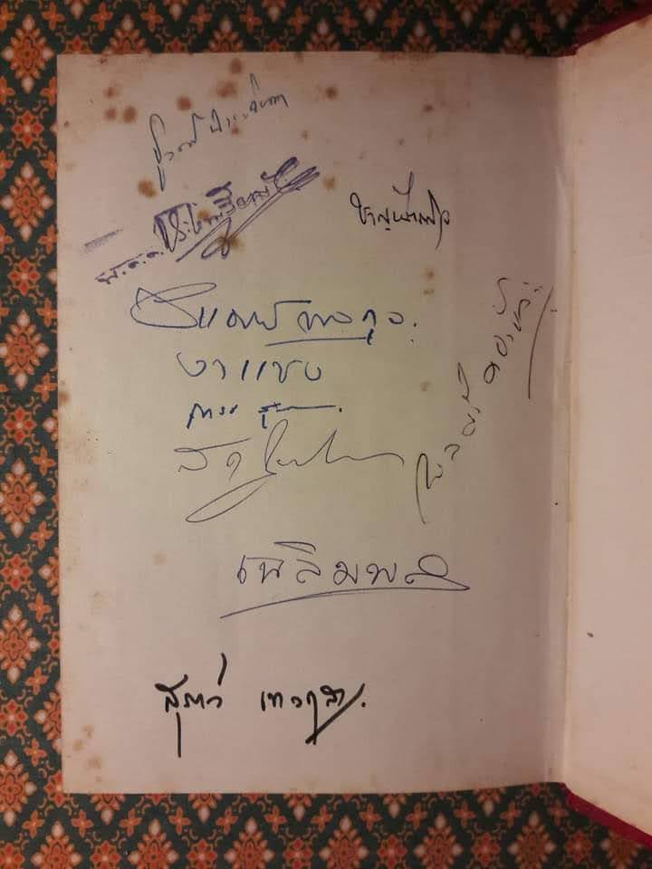 เขาชื่อกานต์ “หนังสือดี 100 เล่มที่คนไทยควรอ่าน และ 100 หนังสือดี 14 ตุลา” พิเศษ พร้อมลายเซ็นหลายนักเขียน