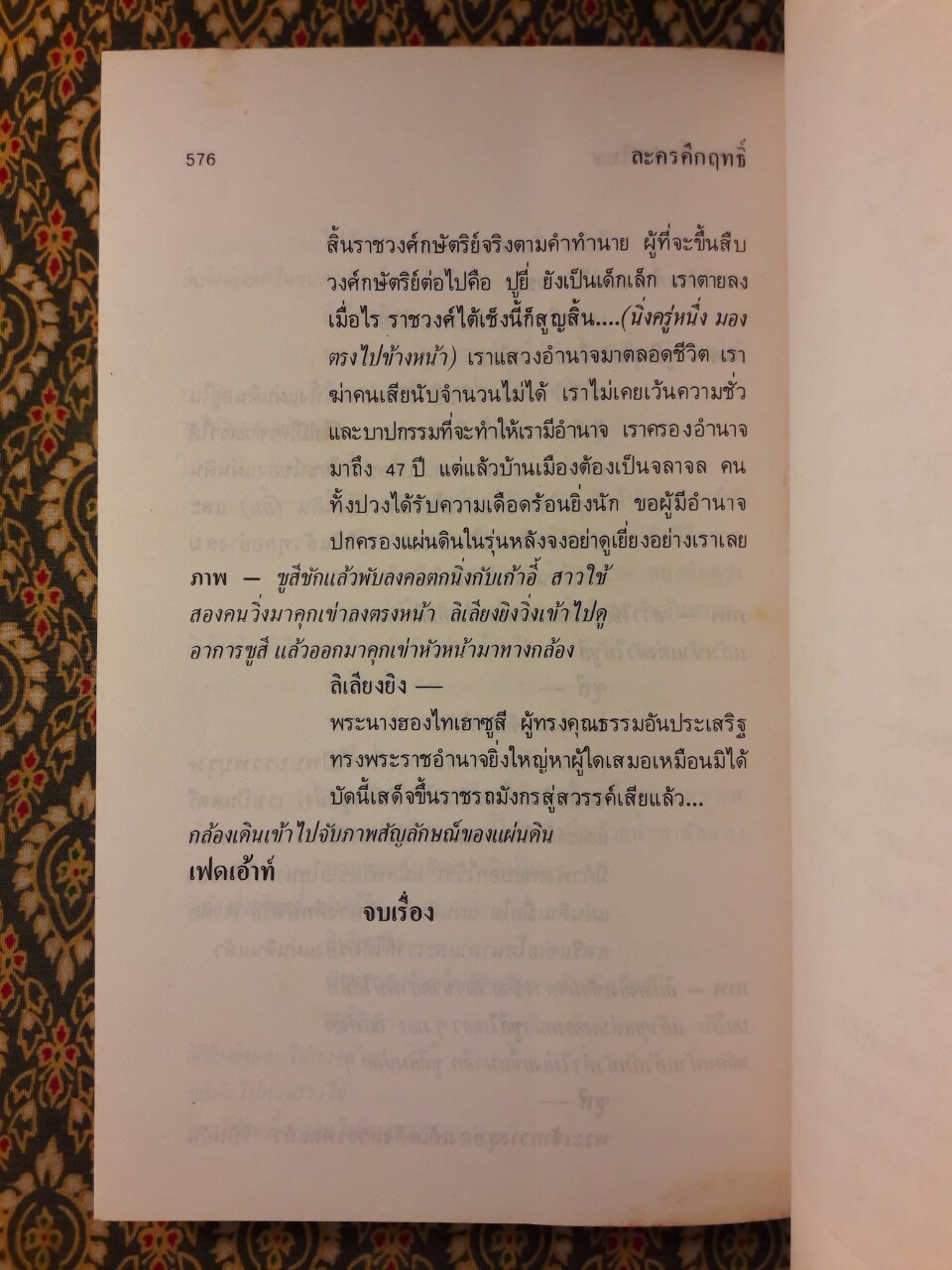 ละครคึกฤทธิ์ (2 เล่มจบ)