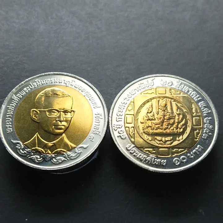 เหรียญ 10 บาท สองสี ที่ระลึกครบ 80 ปี กระทรวงพาณิชย์ ไม่ผ่านใช้