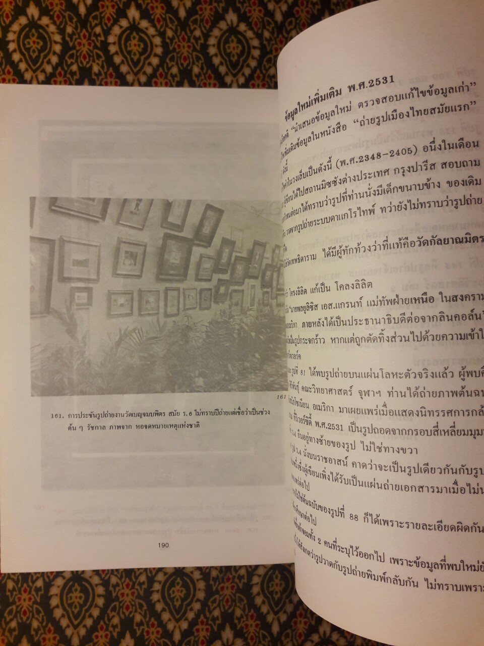 ถ่ายรูปเมืองไทยสมัยแรก