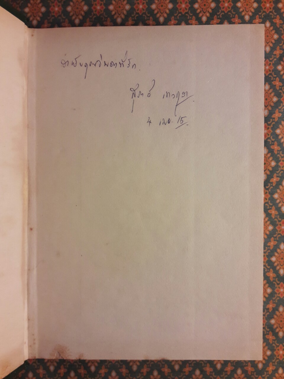 ศึกหัวใจ “พร้อมลายเซ็นผู้เขียน”