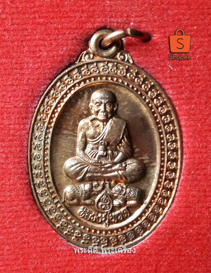 เหรียญหลวงปู่ทวด วัดไร่มะม่วง รุ่นปิดทองหลังพระ จ.เพชรบุรี ปี 2556 พร้อมกล่องเดิม