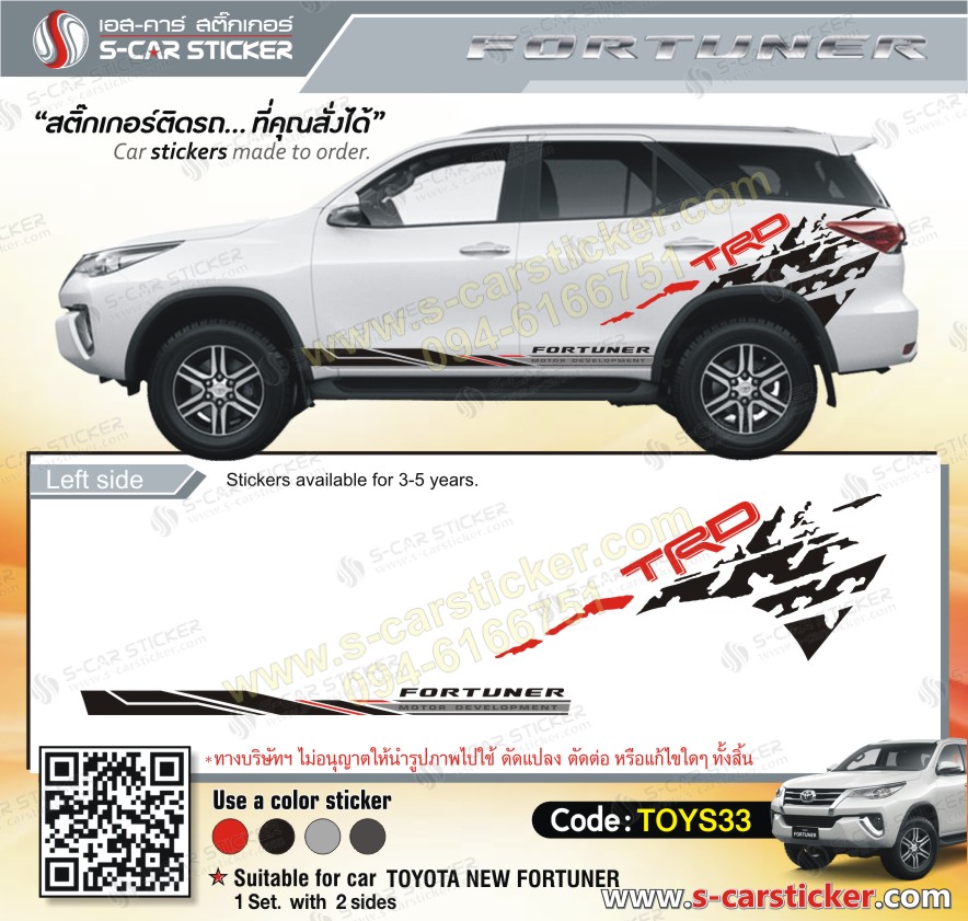 ลายติดรถ FORTUNER TRD สีแดง