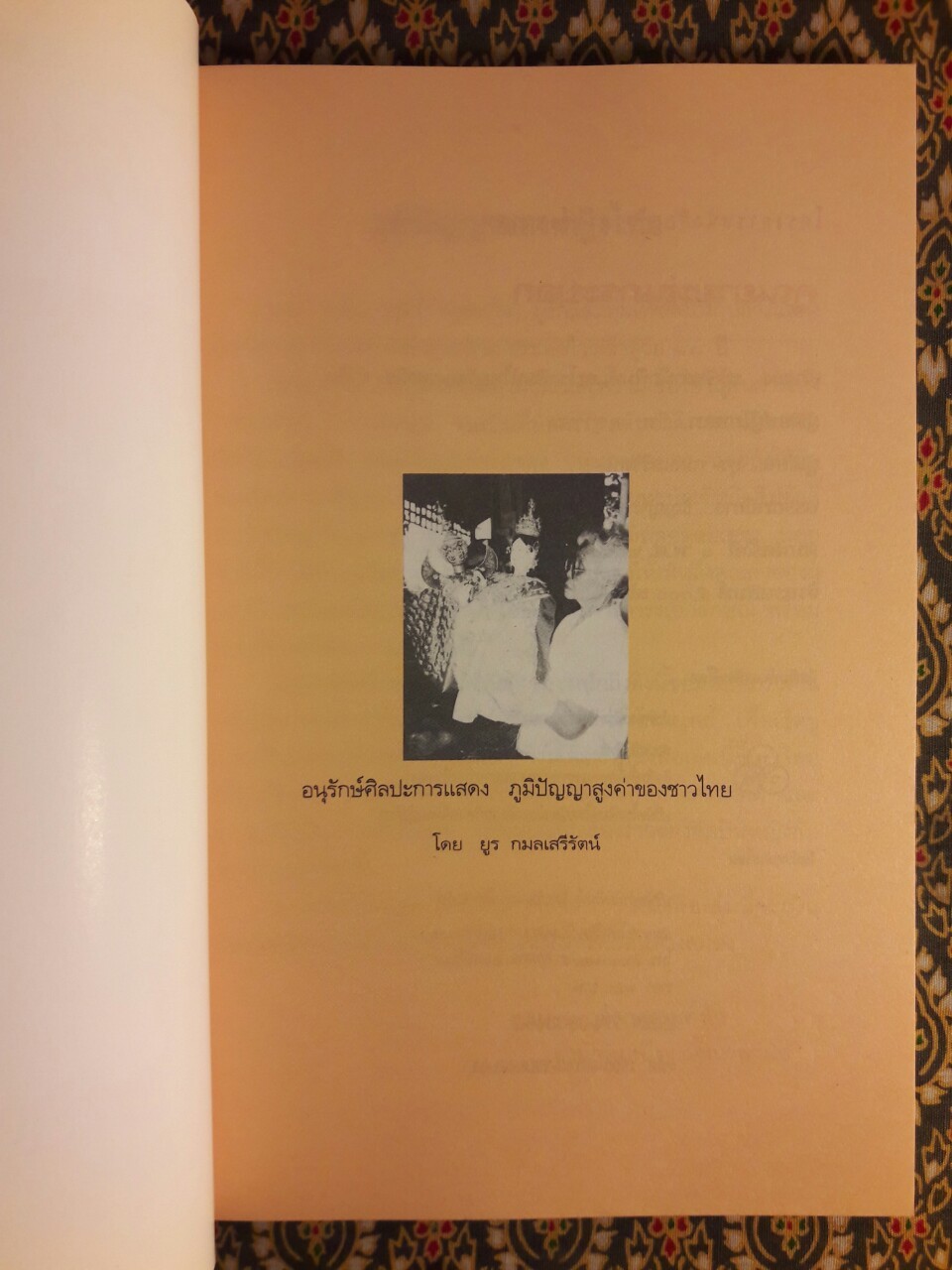 คุณยายหุ่นกระบอก