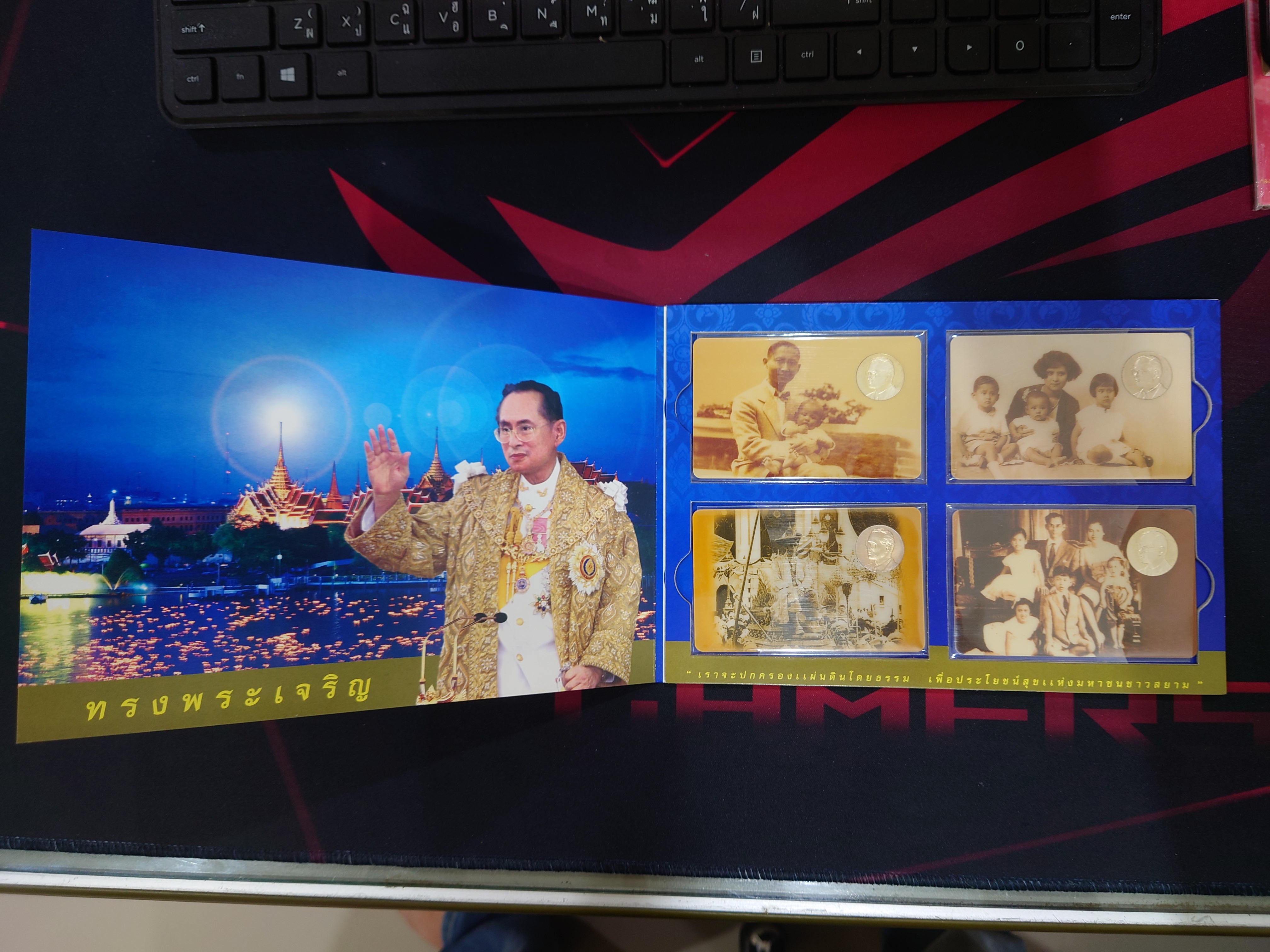 การ์ดบรรจุเหรียญที่ระลึก พระราชพิธีมหามงคลเฉลิมพระชนมพรรษา 80 พรรษา รัชกาลที่9 เนื้อเงิน ชุด 4 เหรียญ ปี2550 ธนารักษ์จัดสร้าง พร้อมแผง