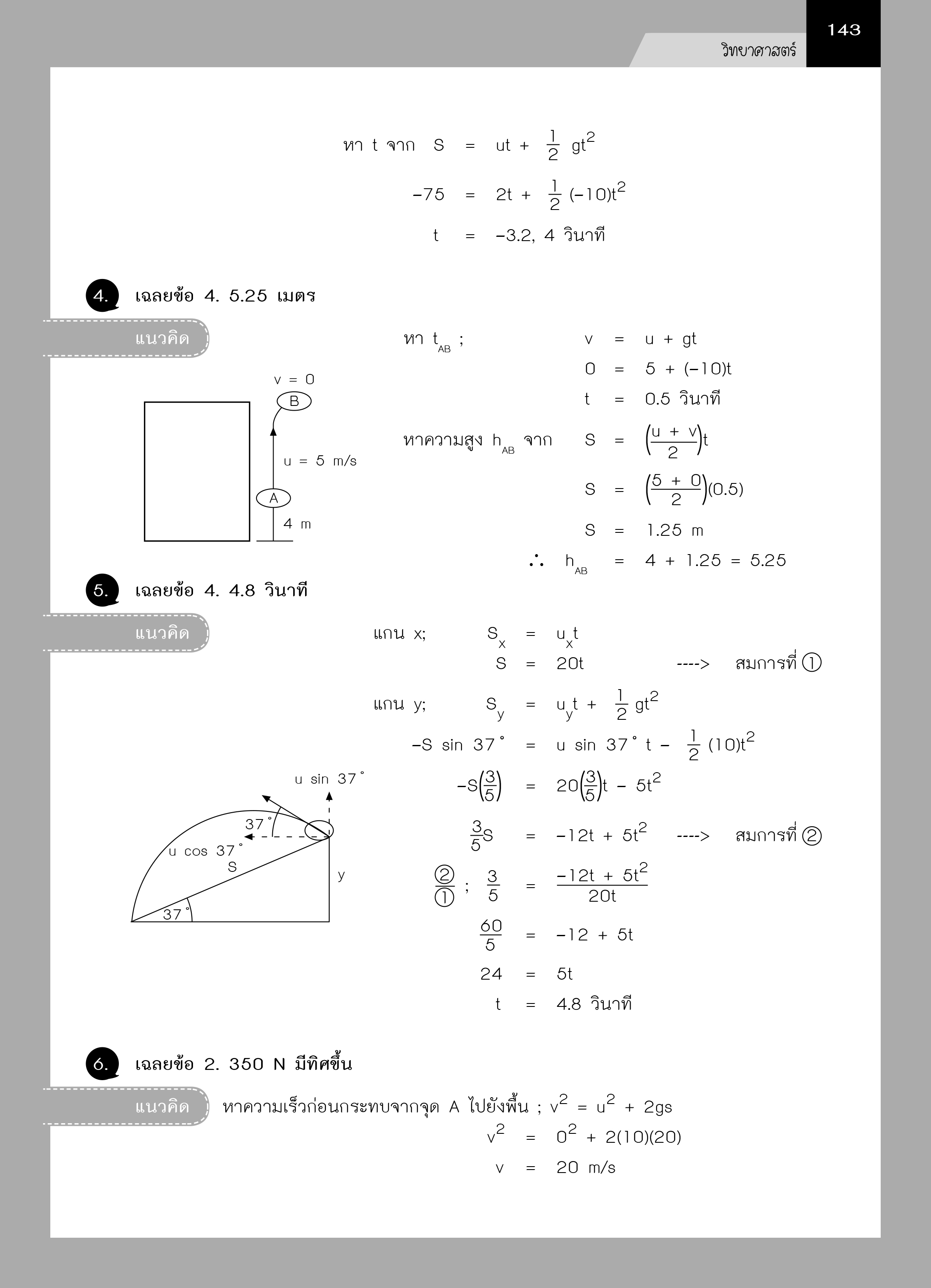 Expernet หนังสือ สรุปข้อสอบ ม.3 เข้า ม.4 #SkyBook
