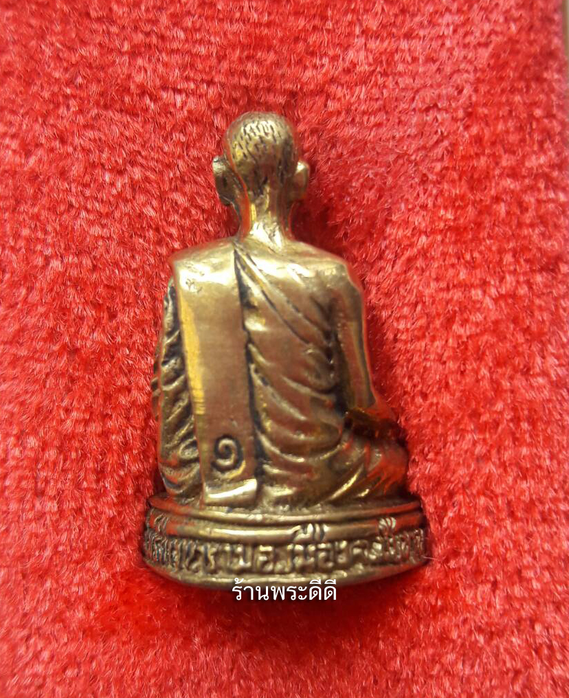 รูปหล่ออุดกริ่ง หลวงพ่อโต๊ะ วัดโพธิ์ภาวนาราม จ.ชัยนาท