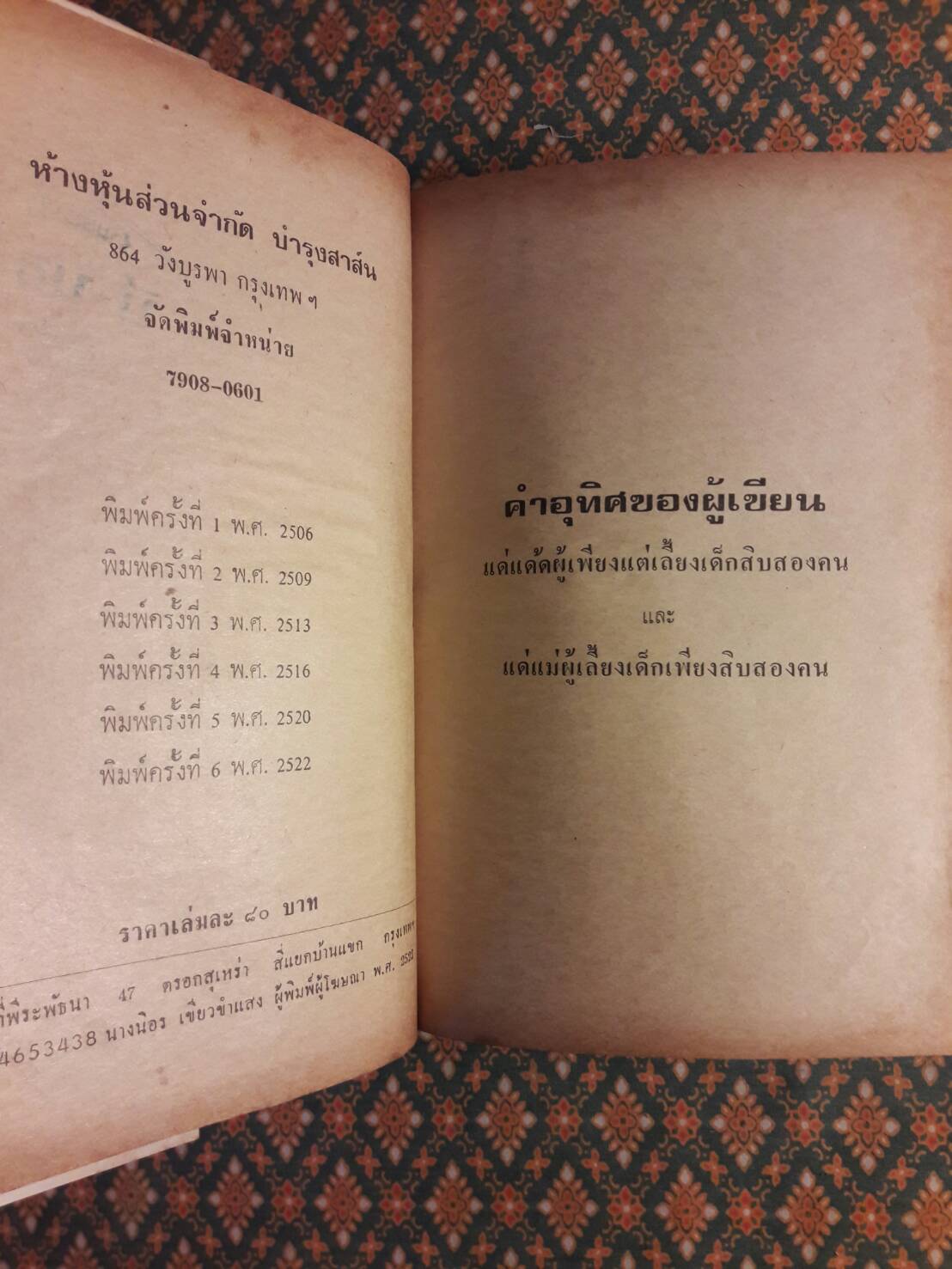 เหมาโหลถูกกว่า