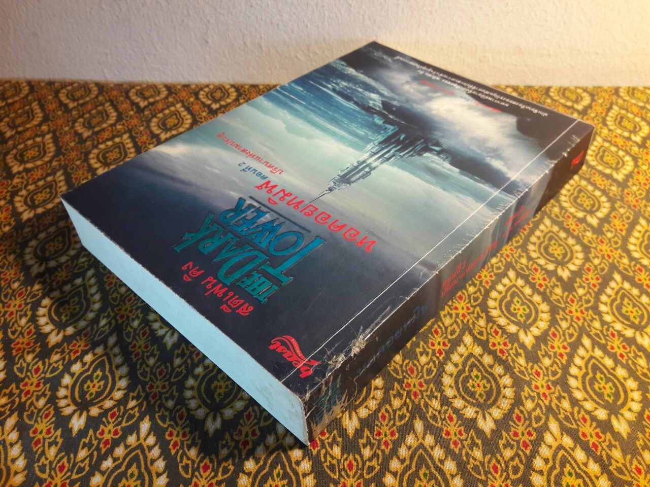 หอคอยทมิฬ ตอนที่ 2 ปริศนาแห่งสามประตู The Dark Tower