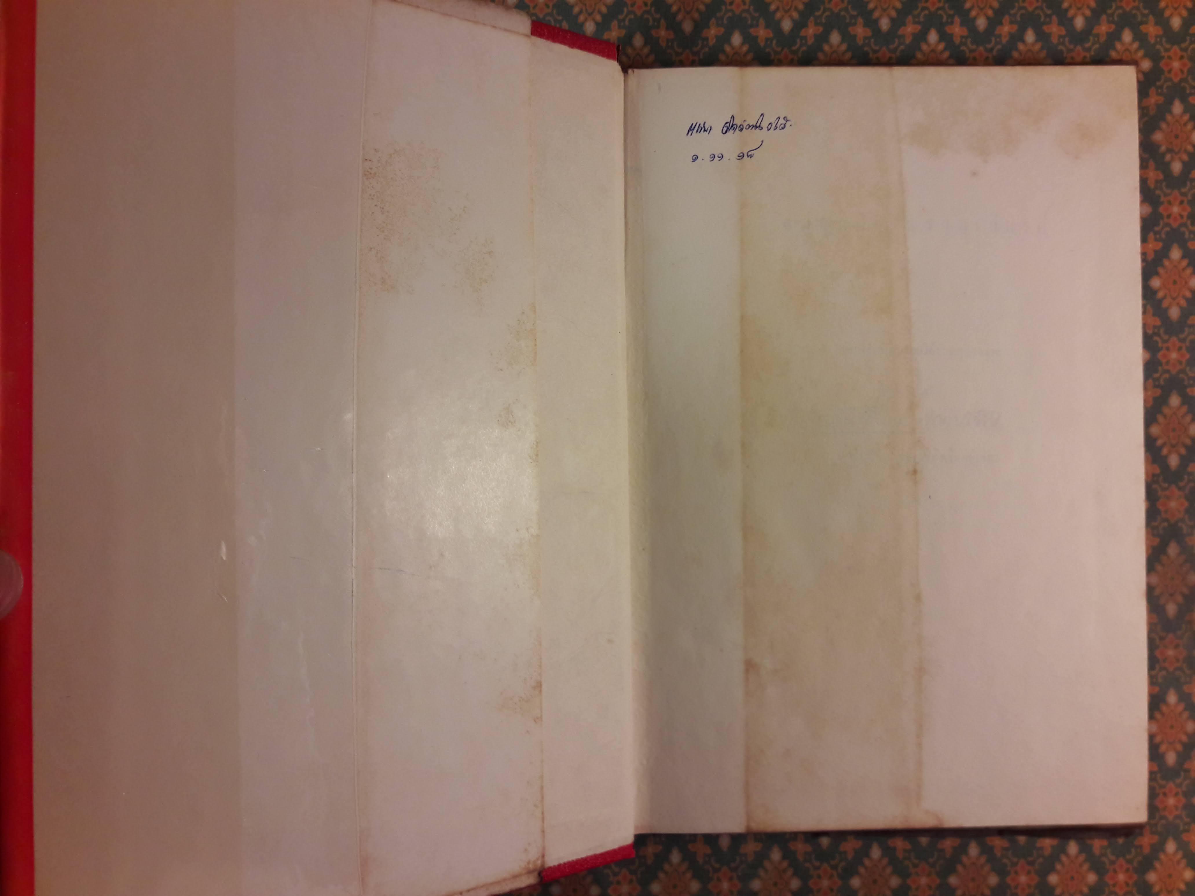 สมญาภิธานรามเกียรติ์