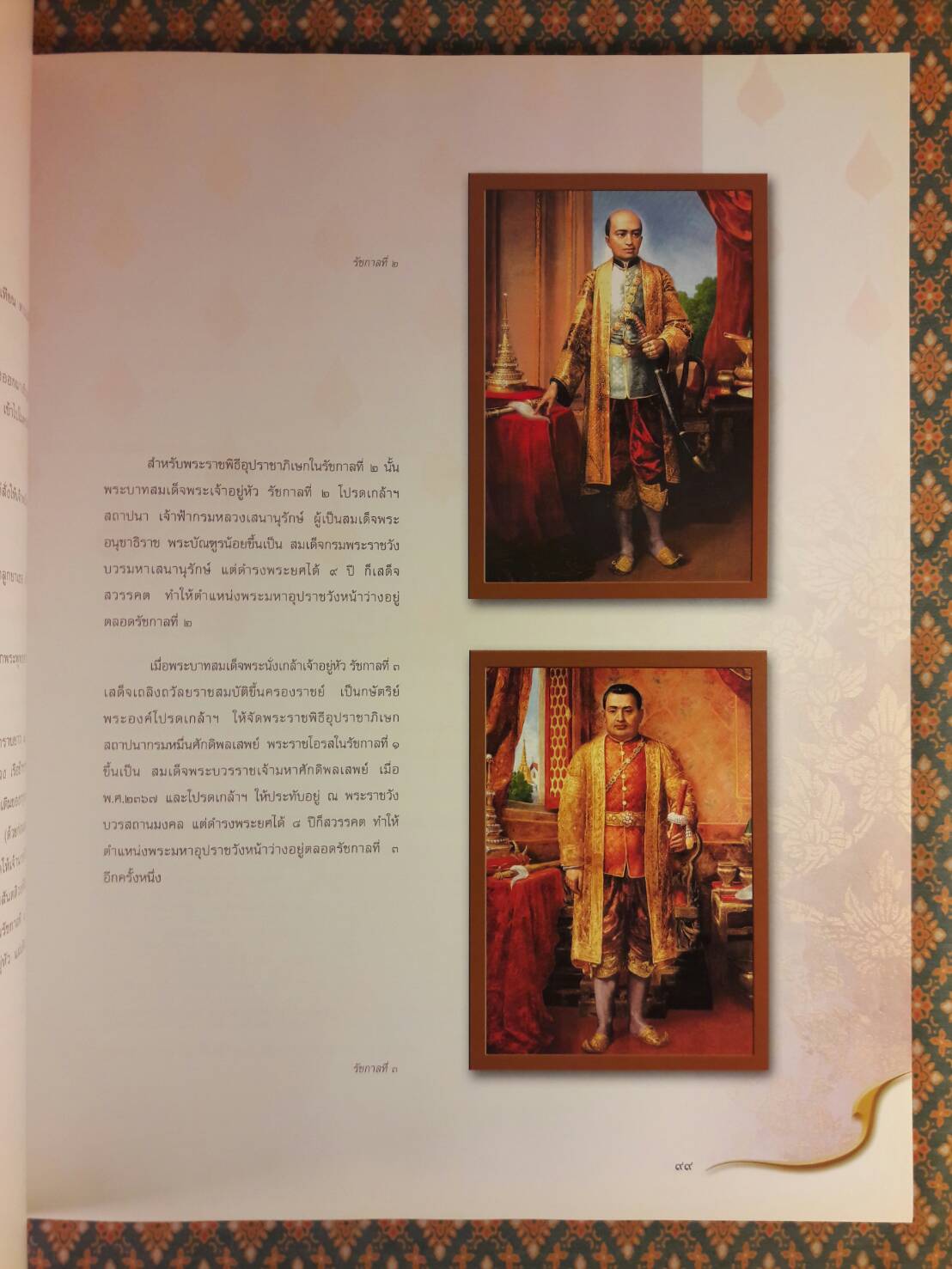 ในหลวงในดวงใจ