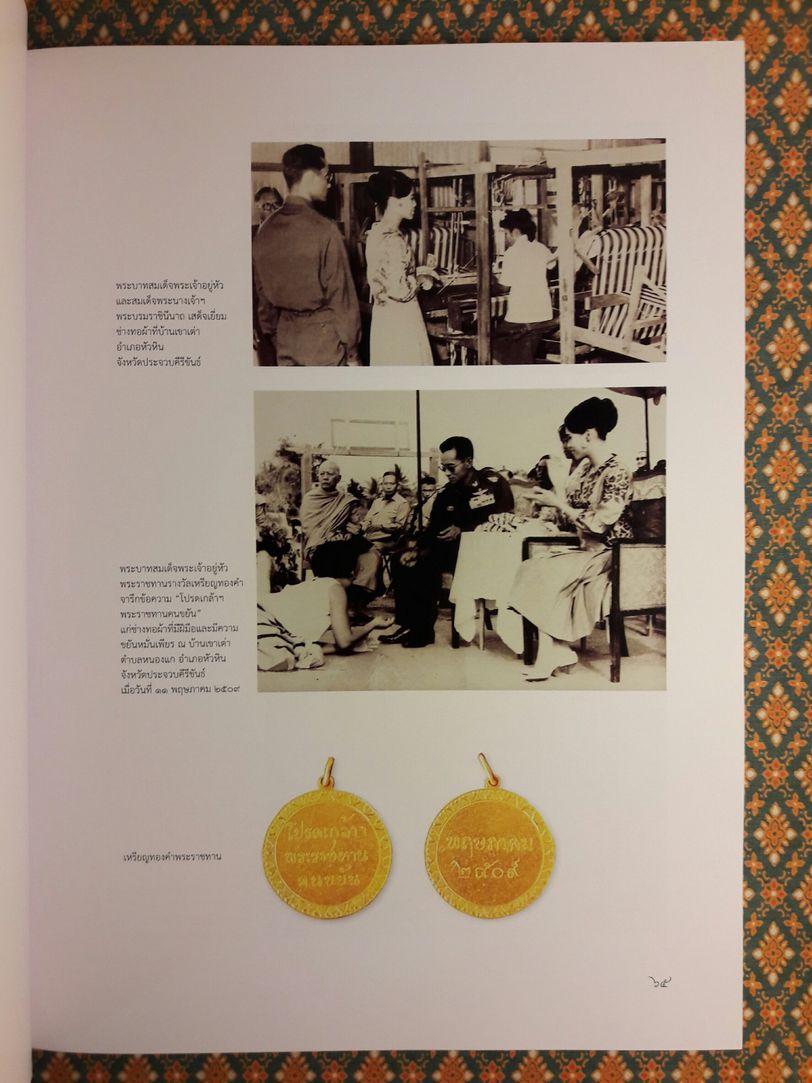 อัครศิลปิน อัคราภิรักษ์ศิลปิน (2 เล่ม) พร้อมกล่องและซีดี