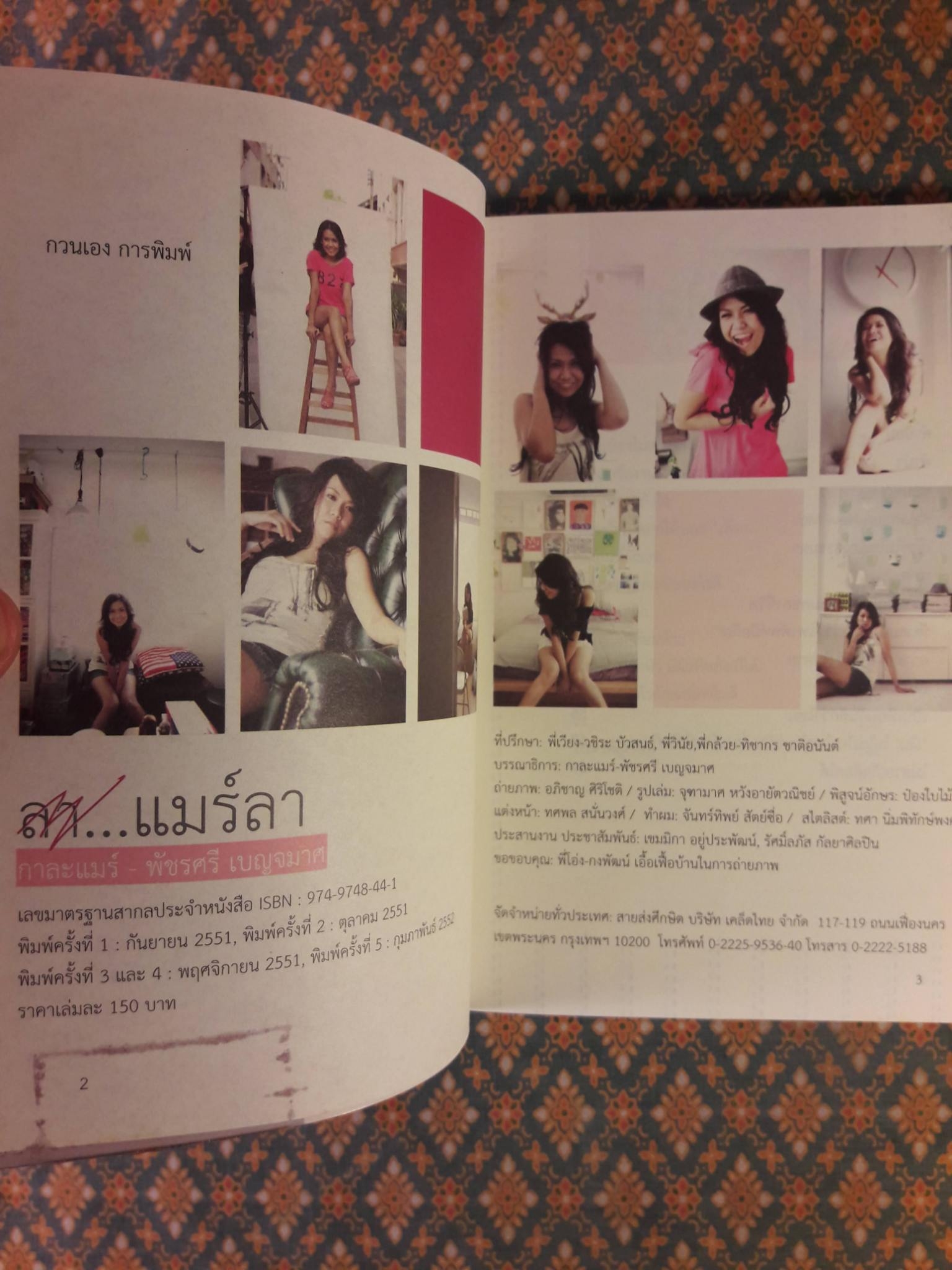 ลา แมร์ลา