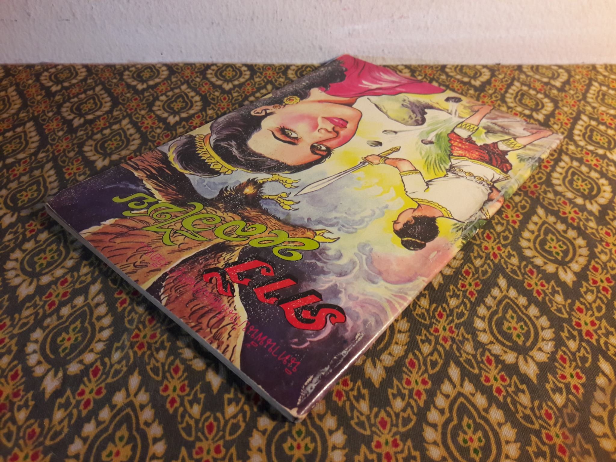 คาวี หลวิชัย