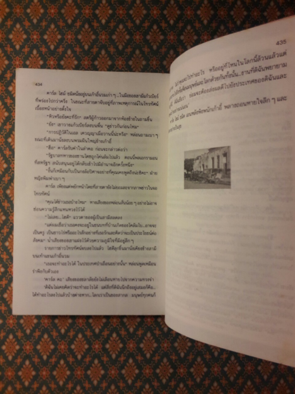 อำนาจ (นิยายเรื่องแรกของผู้เขียน)