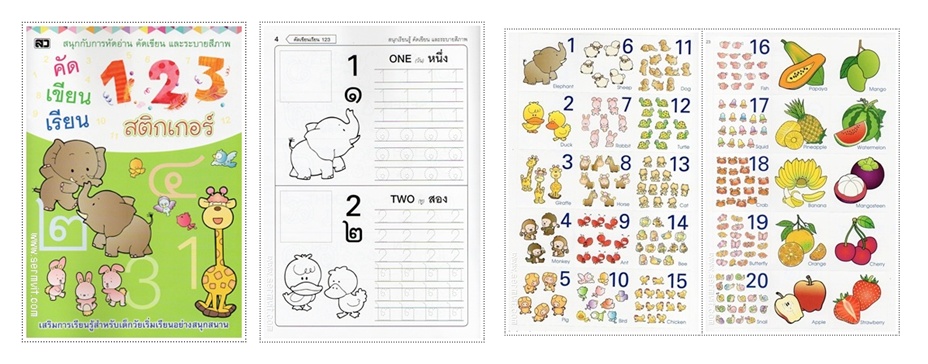 SET หนังสือภาพระบายสี พร้อม STICKER 8 เล่ม (ก.ไก่ ABC 123 ผลไม้ พืชผัก และสัตว์)