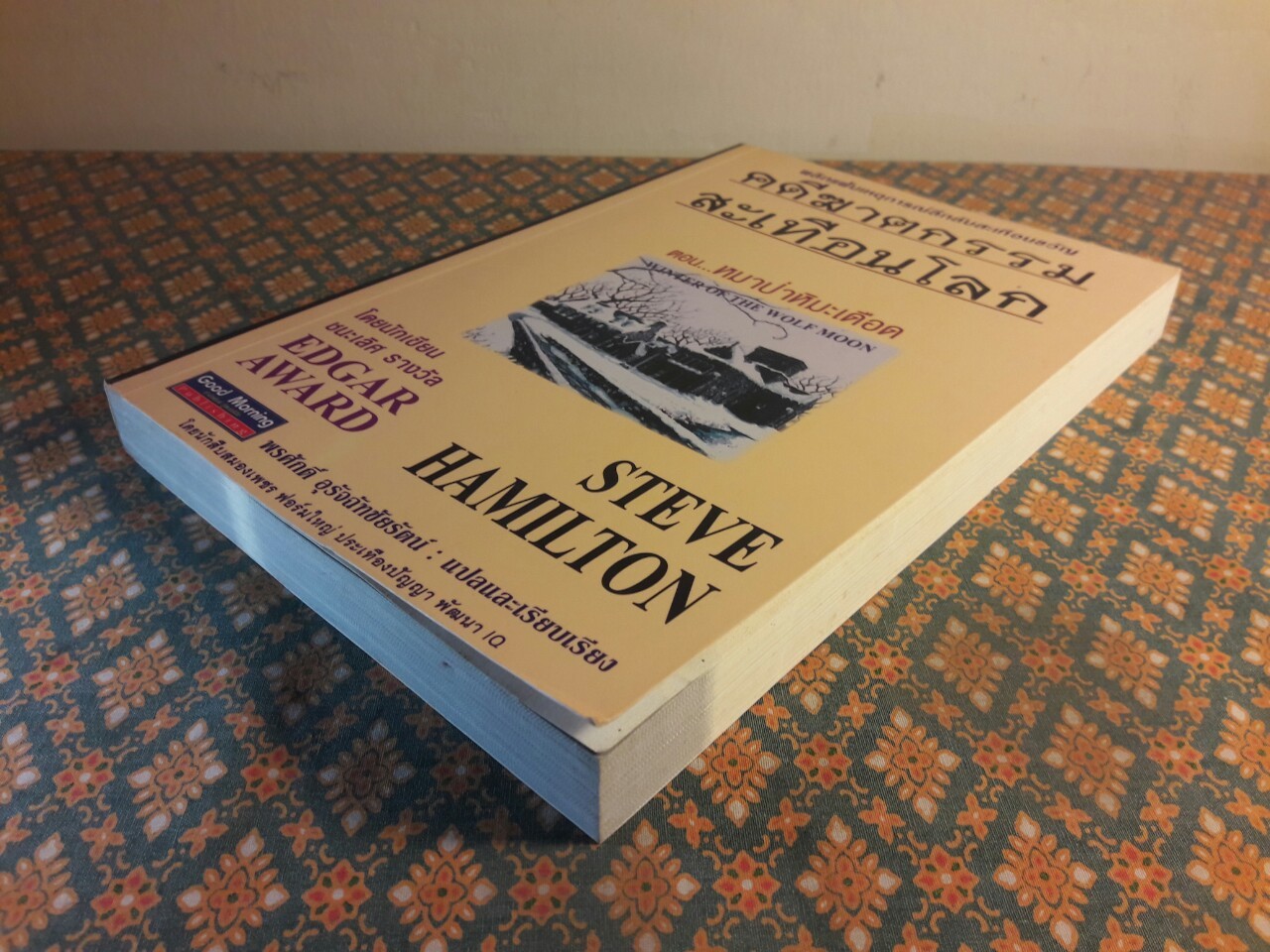 คดีฆาตกรรมสะเทือนโลก ตอนหมาป่าหิมะเดือด WINTER OF THE WOLF MOON