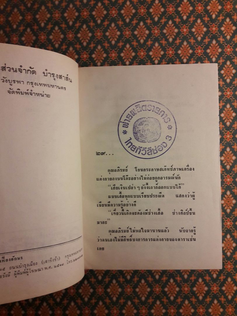 นางเอก (2 เล่มจบ)