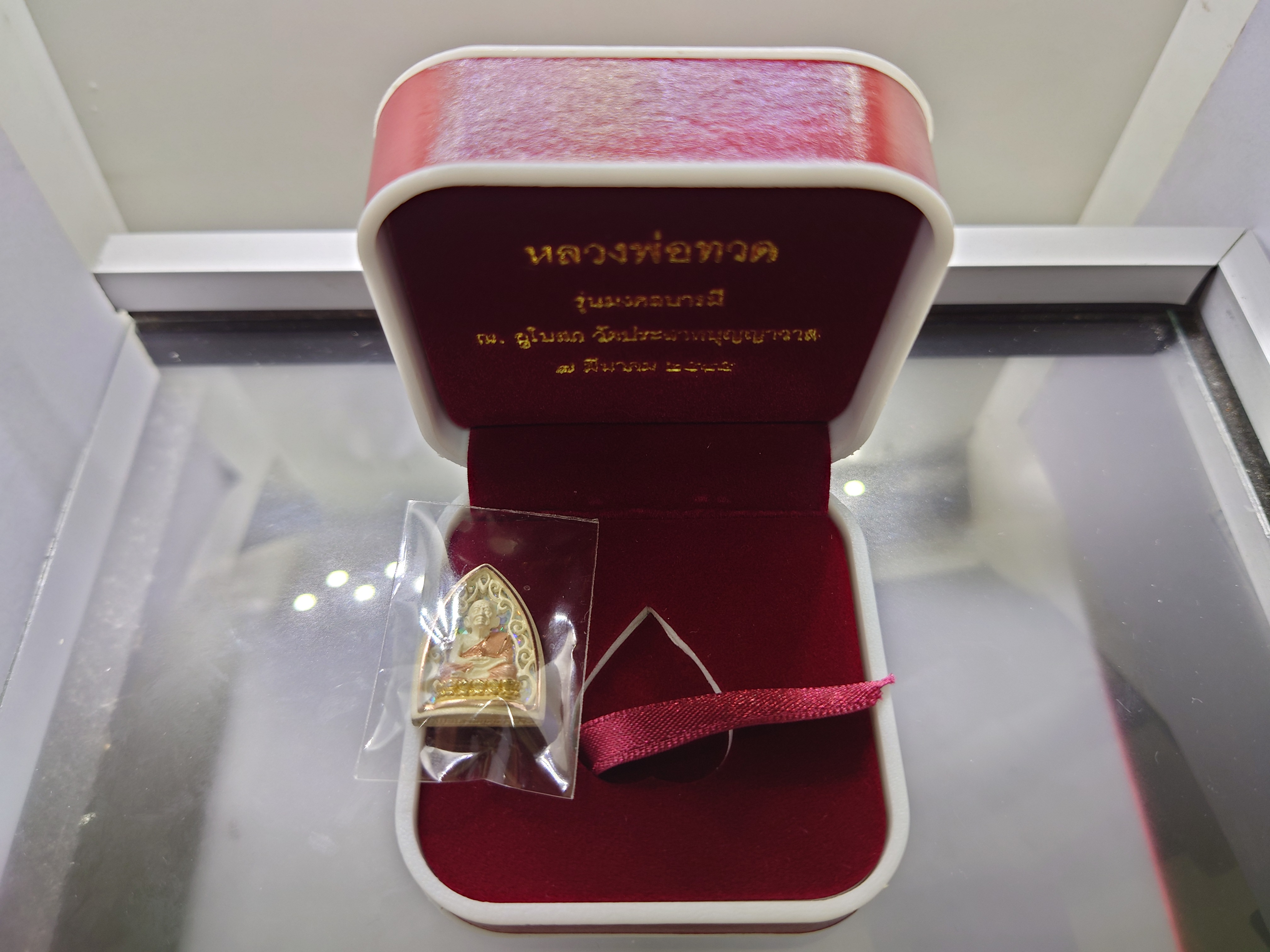 เหรียญหลวงปู่ทวด เนื้อเงิน 3 K รุ่นมงคลบารมี วัดประสาทบุญญาวาส พ.ศ.2545 พิมพ์สามเหลี่ยม ขนาดสูง 2.3 ซ.ม. พร้อมกล่องเดิม