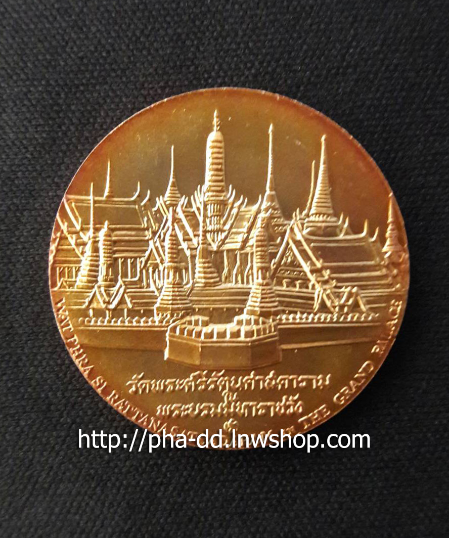 เหรียญประจำจังหวัด กรุงเทพมหานคร