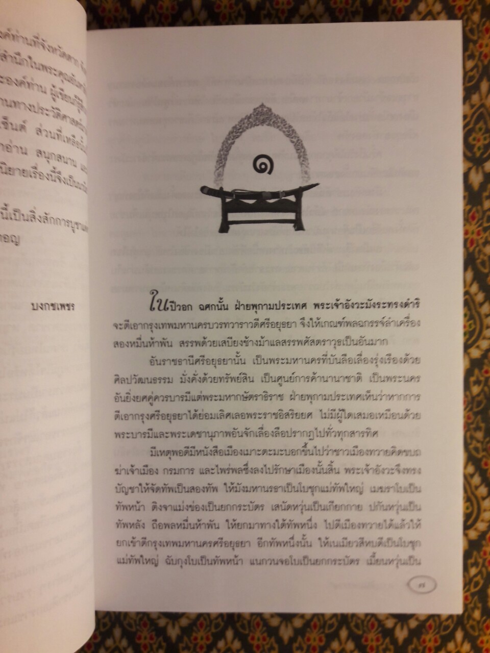 ตากสินมหาราช