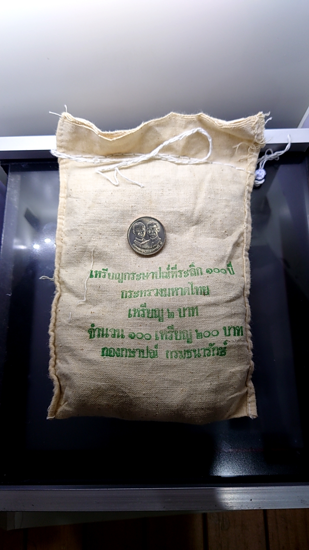 เหรียญยกถุง (100 เหรียญ) เหรียญ 2 บาท ที่ระลึก 100 ปี กระทรวงมหาดไทย ไม่ผ่านใช้