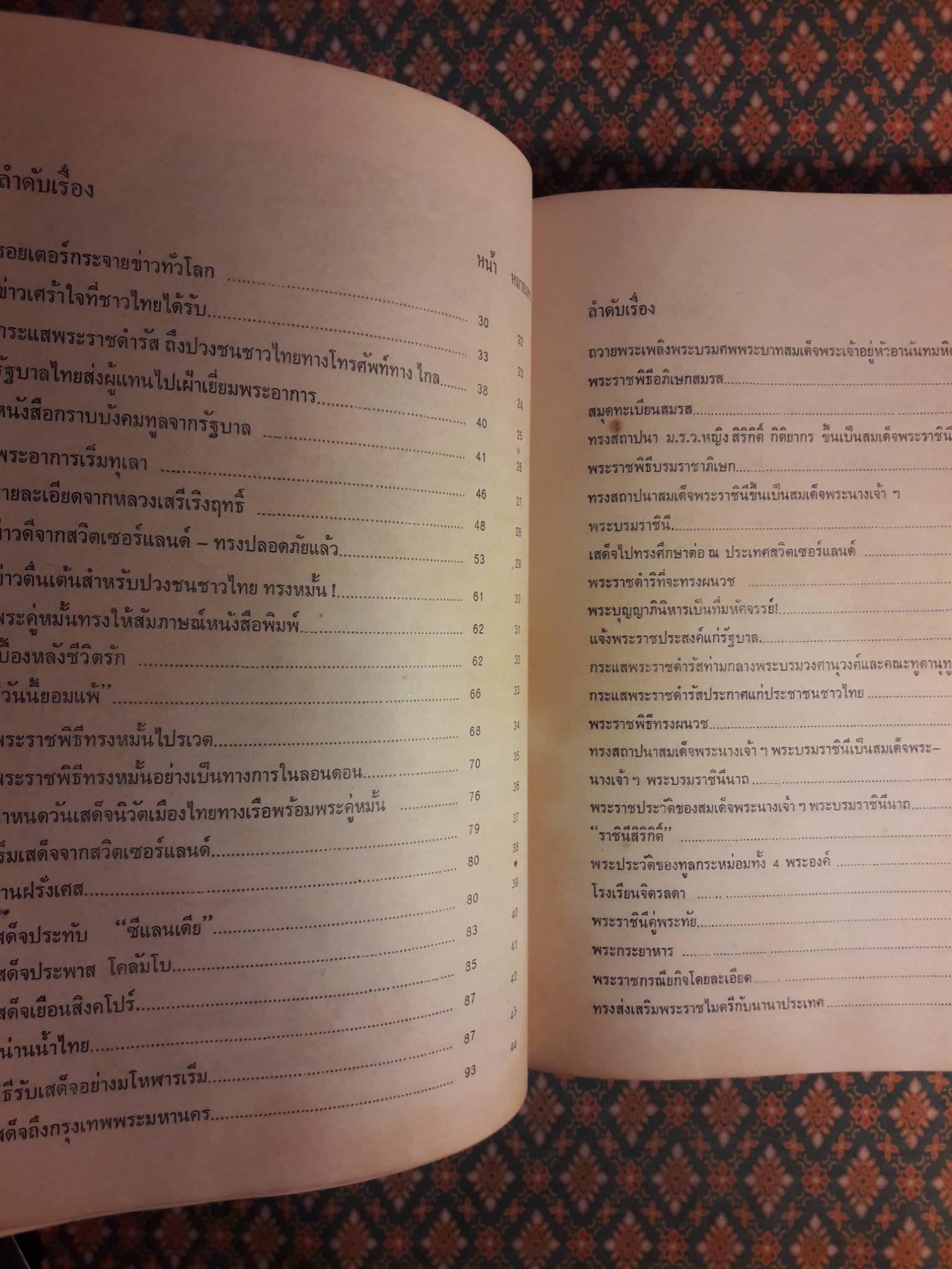 เพลงยาวสรรเสริญพระเกียรติ